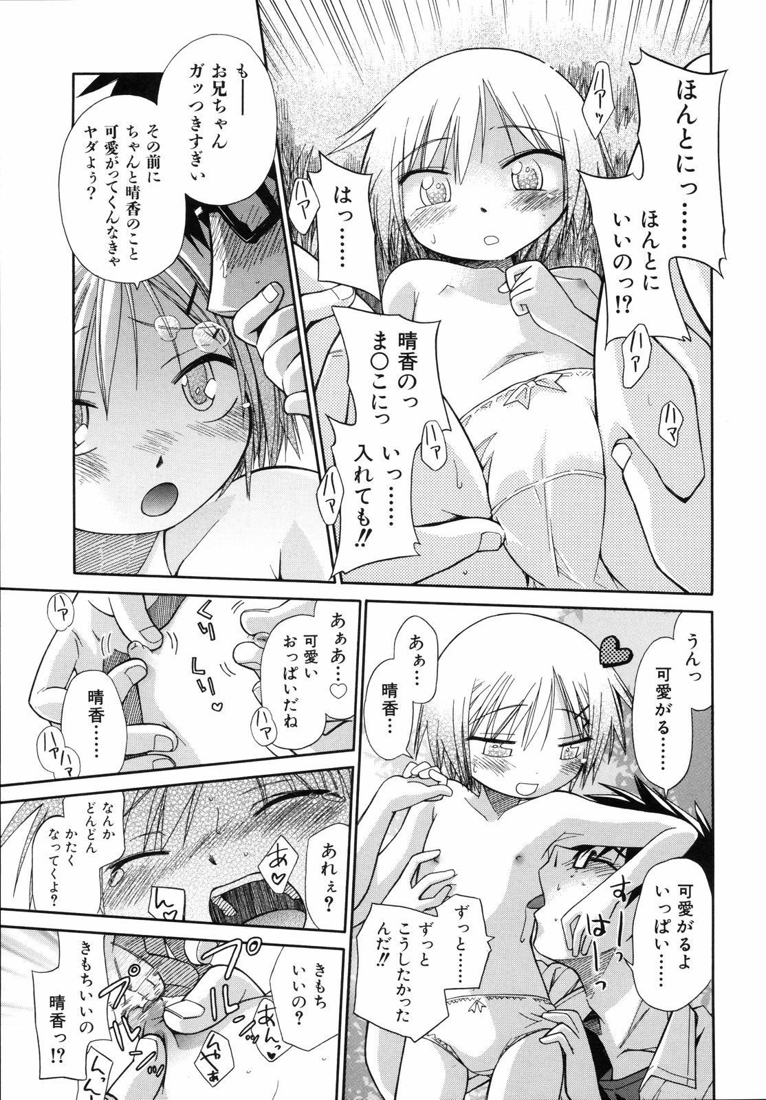 [きりりん] いもーと＊もーど