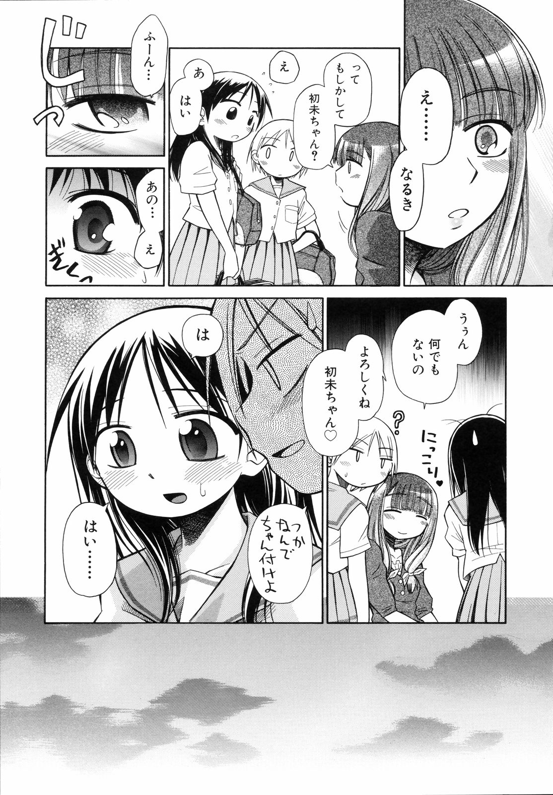 [きりりん] いもーと＊もーど