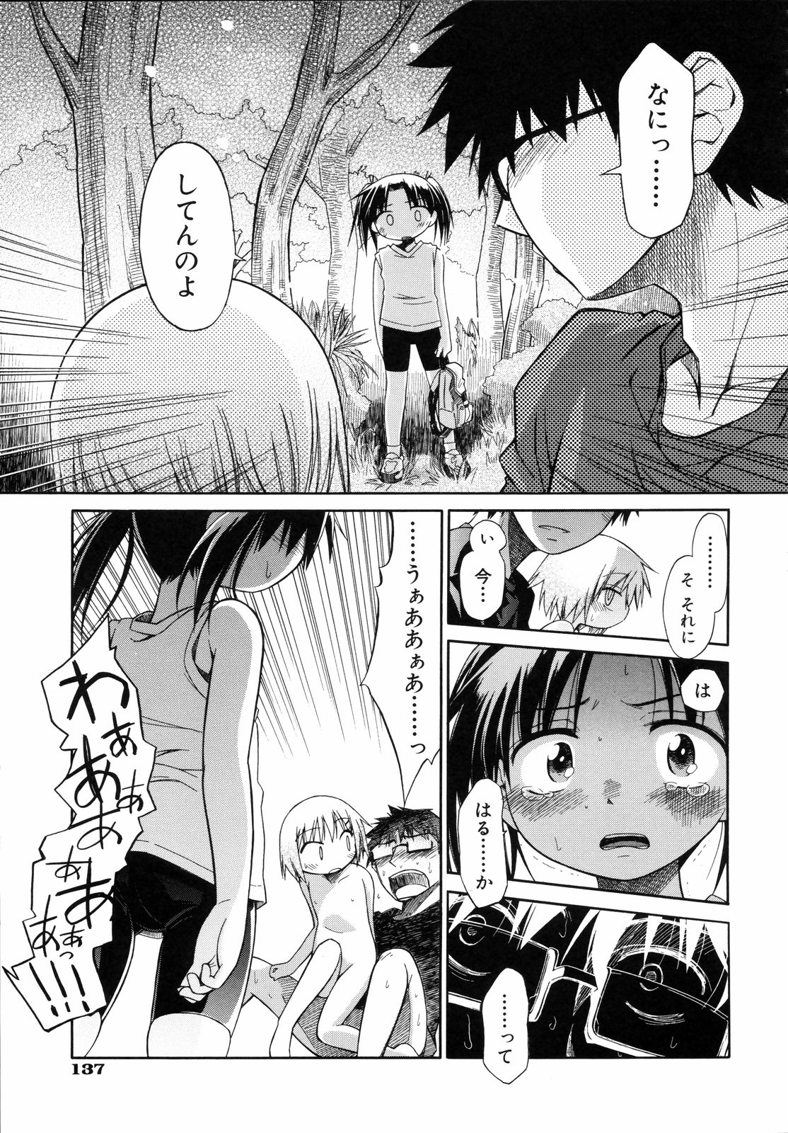 [きりりん] いもーと＊もーど