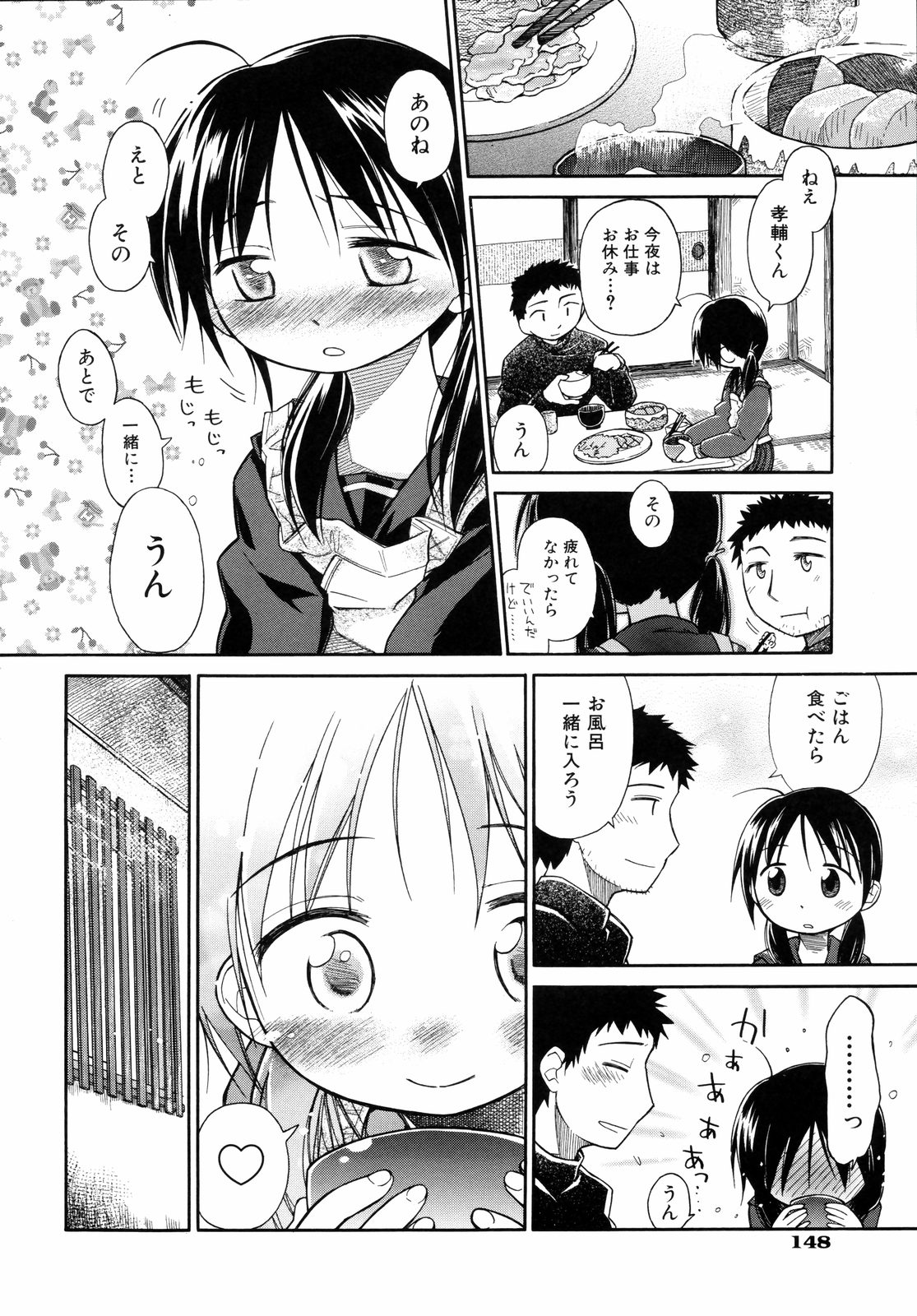 [きりりん] いもーと＊もーど