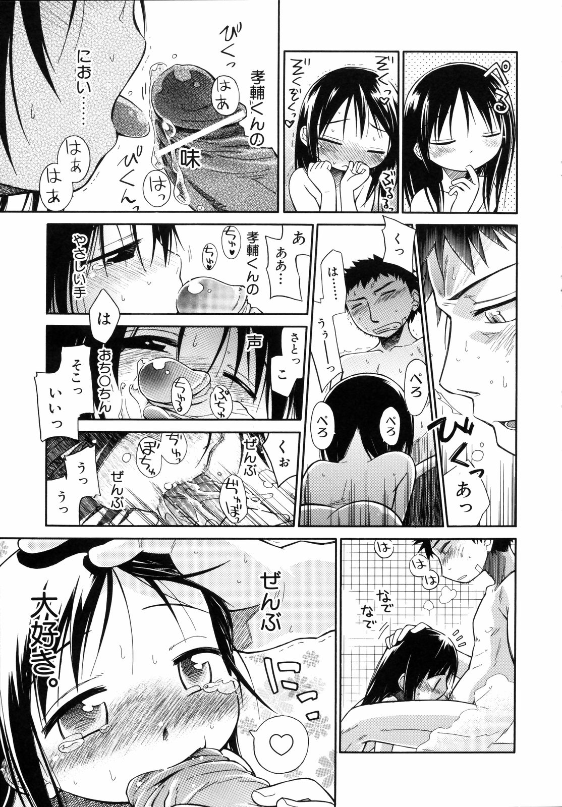 [きりりん] いもーと＊もーど