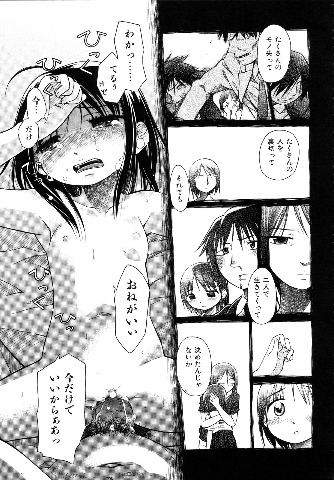 [きりりん] いもーと＊もーど