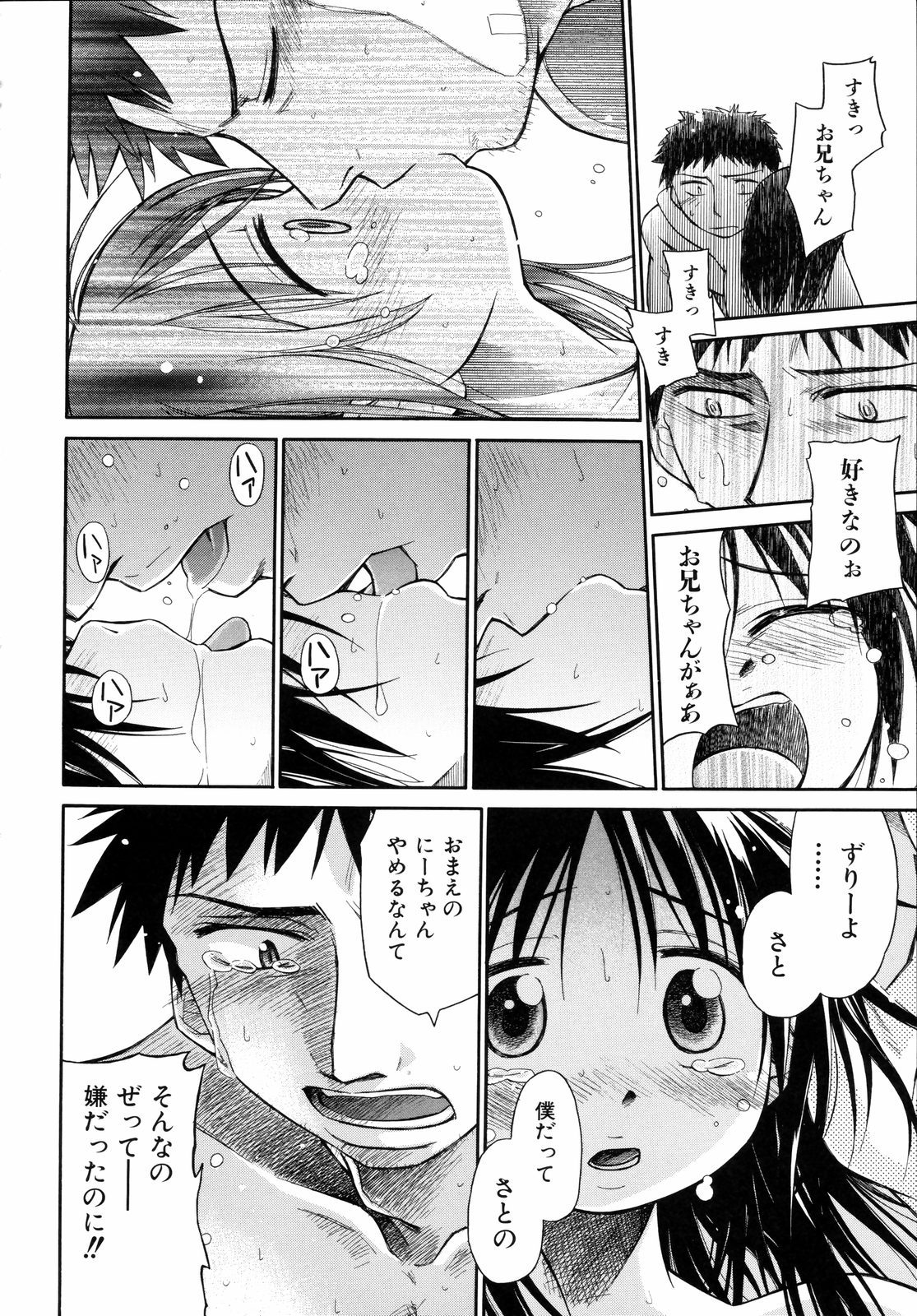 [きりりん] いもーと＊もーど
