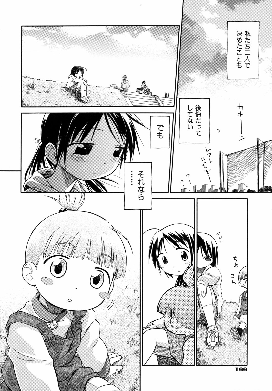 [きりりん] いもーと＊もーど