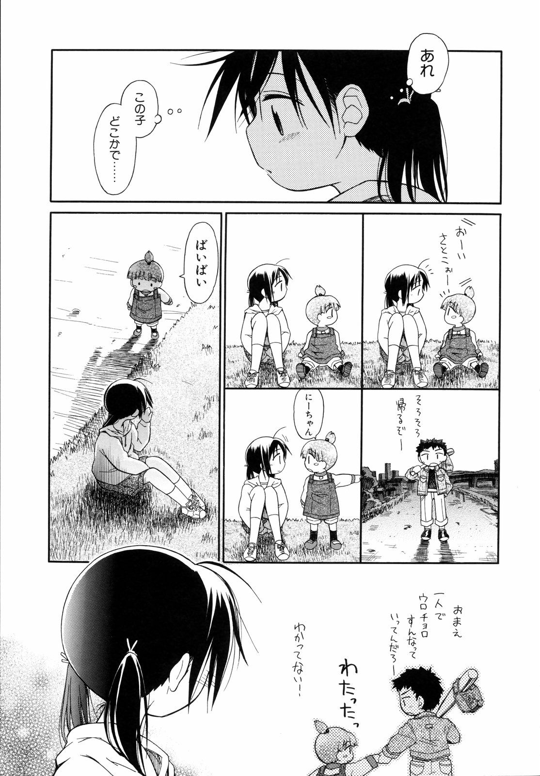 [きりりん] いもーと＊もーど