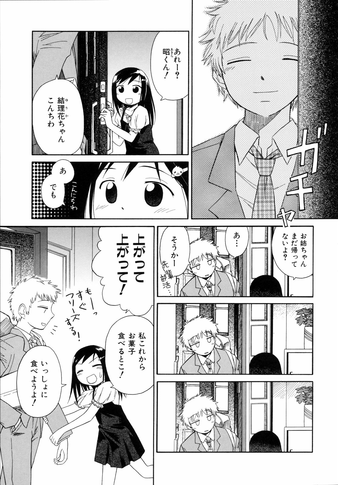 [きりりん] いもーと＊もーど