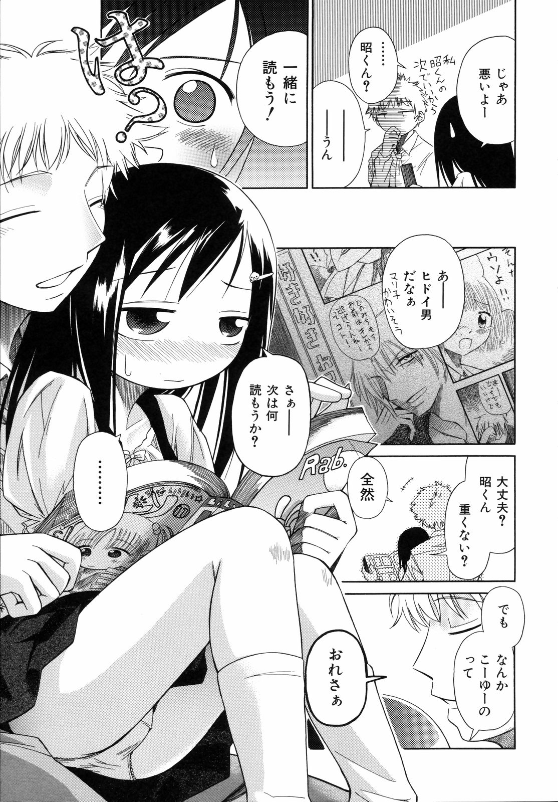 [きりりん] いもーと＊もーど