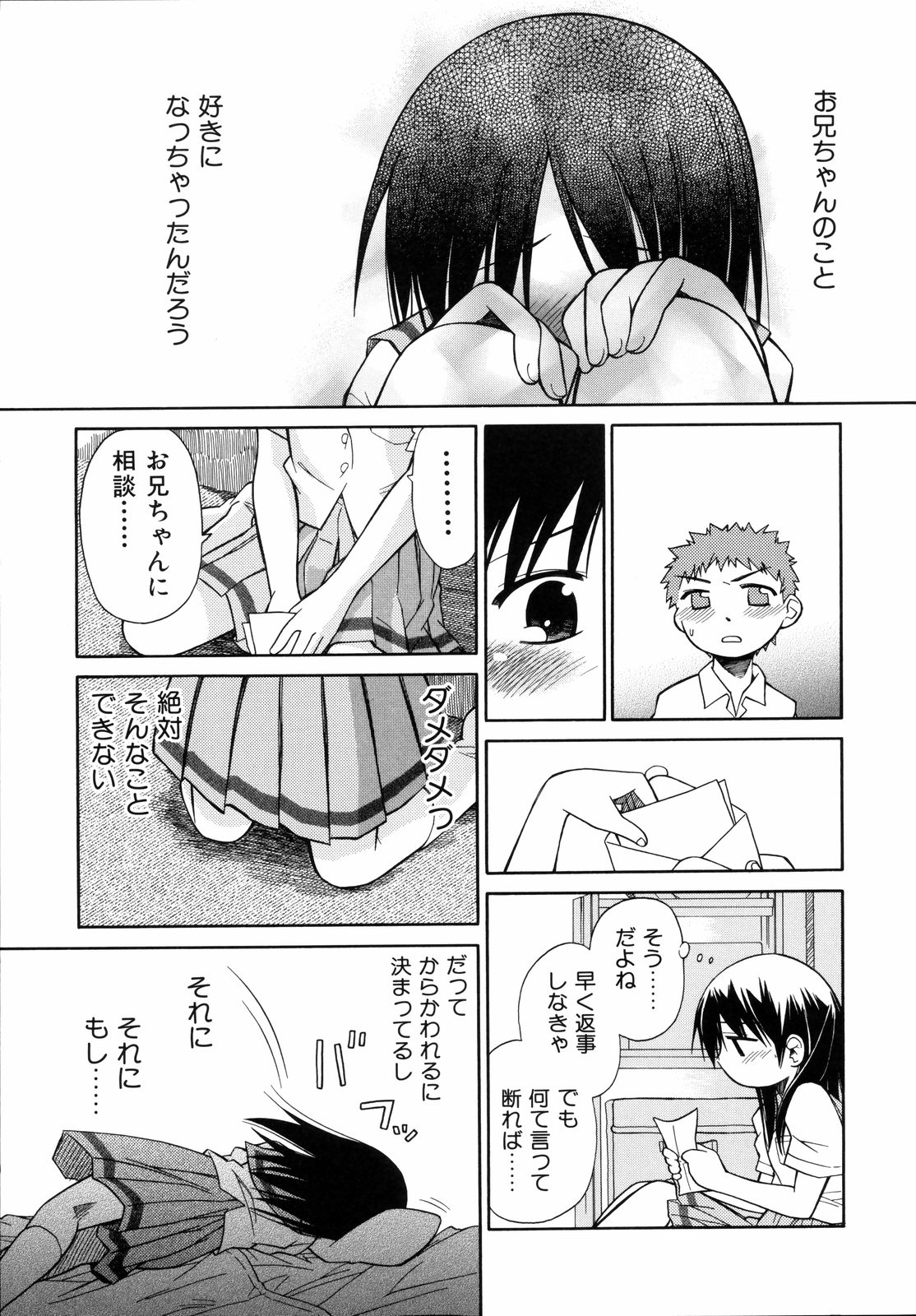 [きりりん] いもーと＊もーど