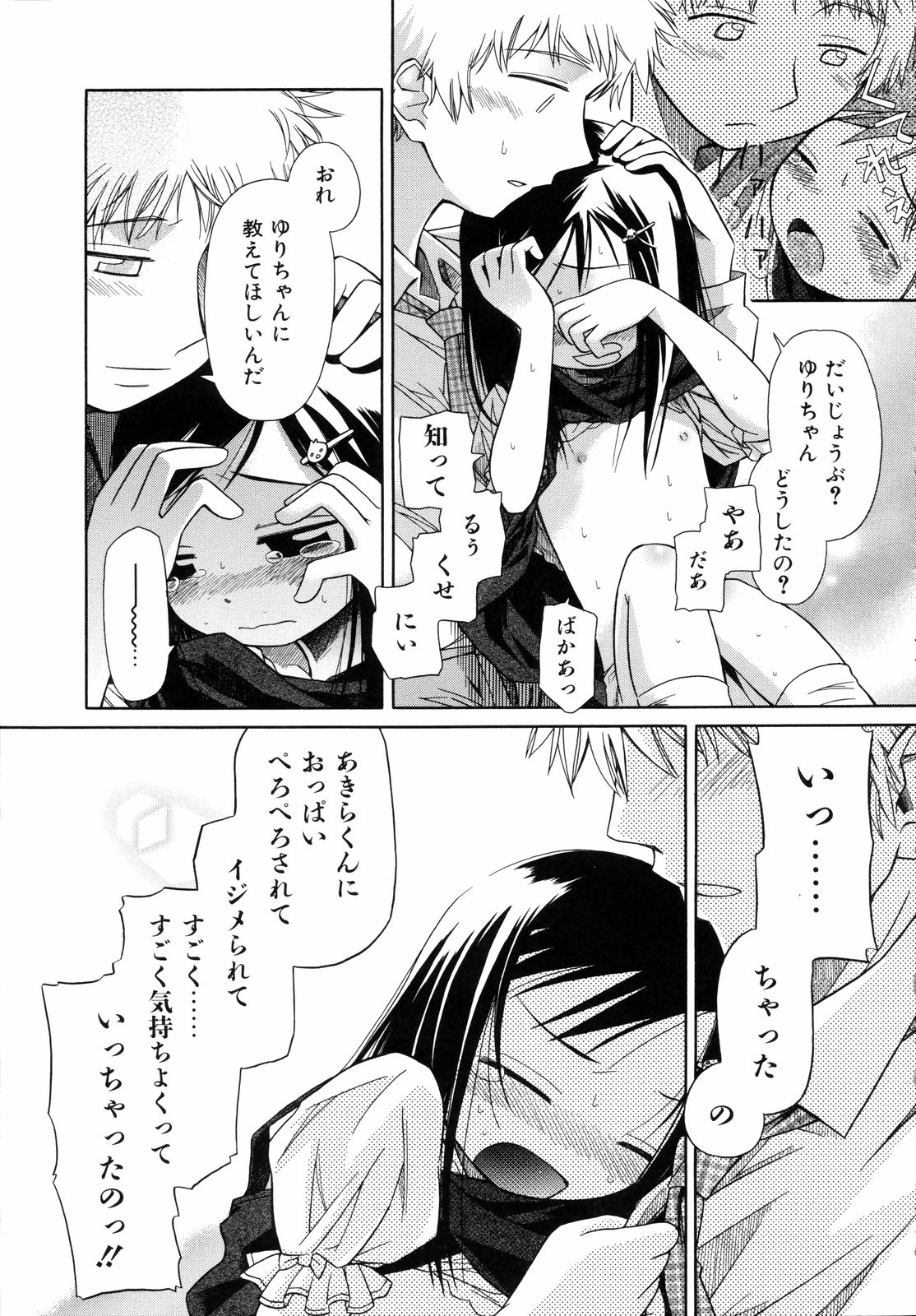 [きりりん] いもーと＊もーど