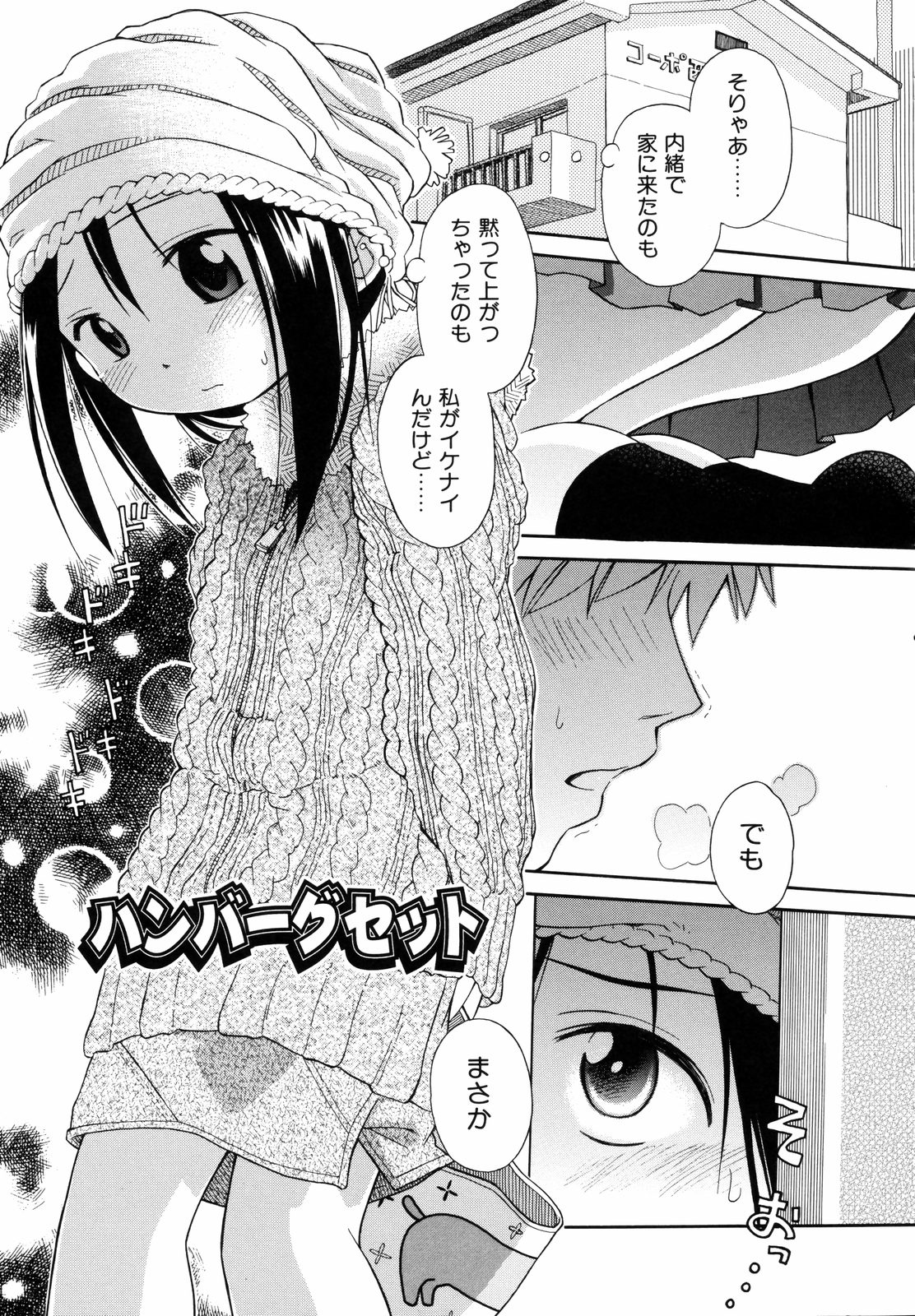 [きりりん] いもーと＊もーど
