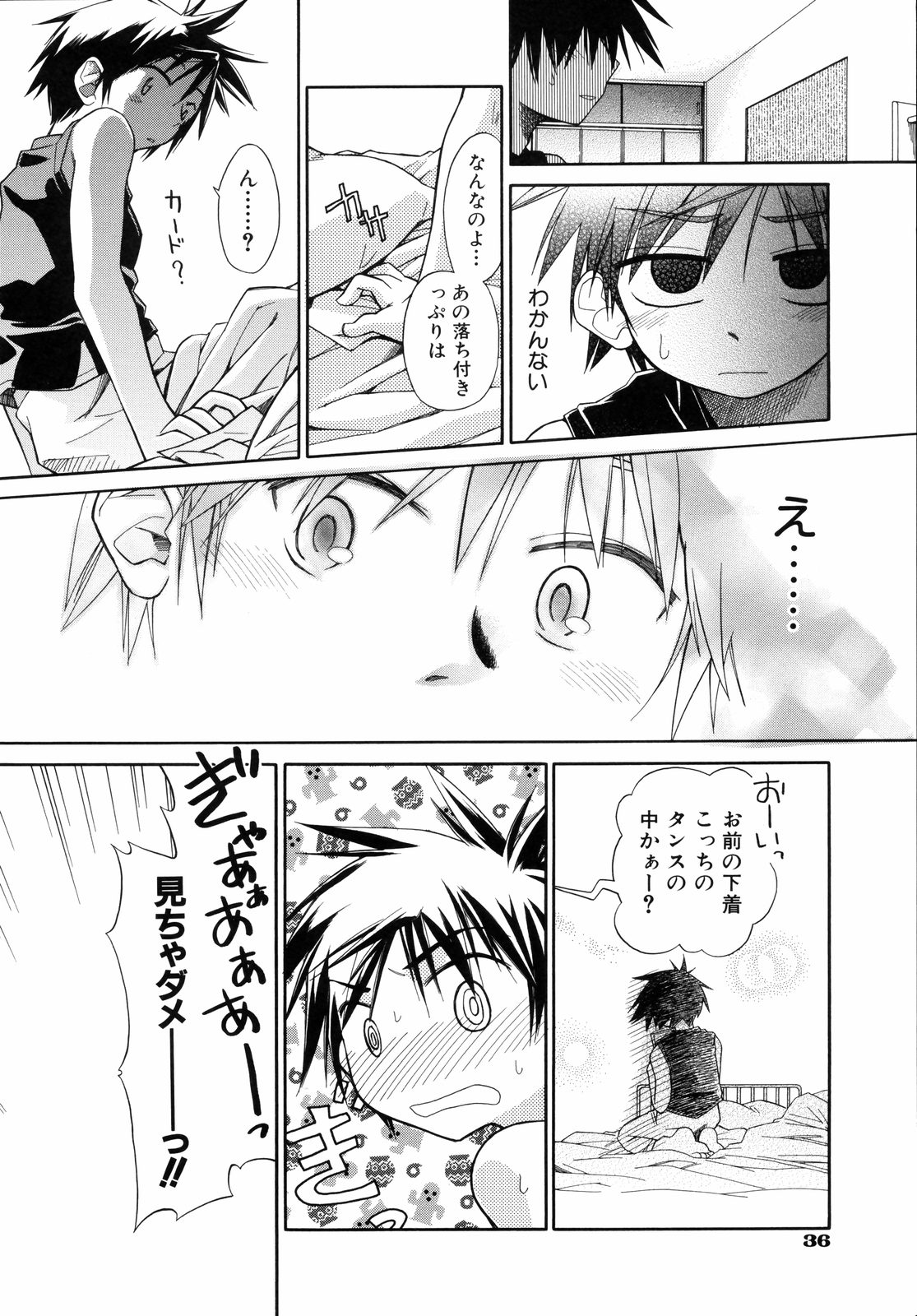 [きりりん] いもーと＊もーど