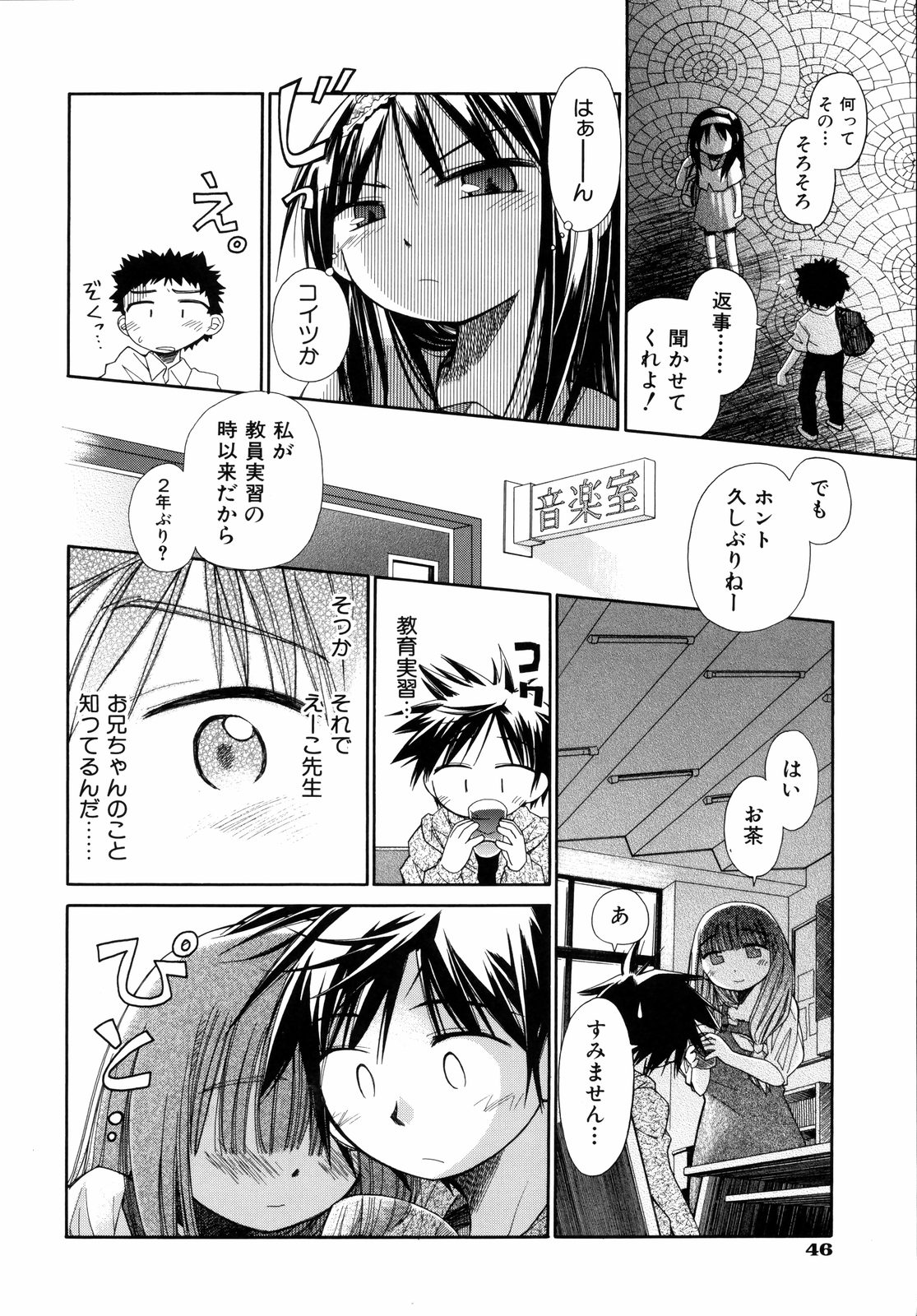 [きりりん] いもーと＊もーど