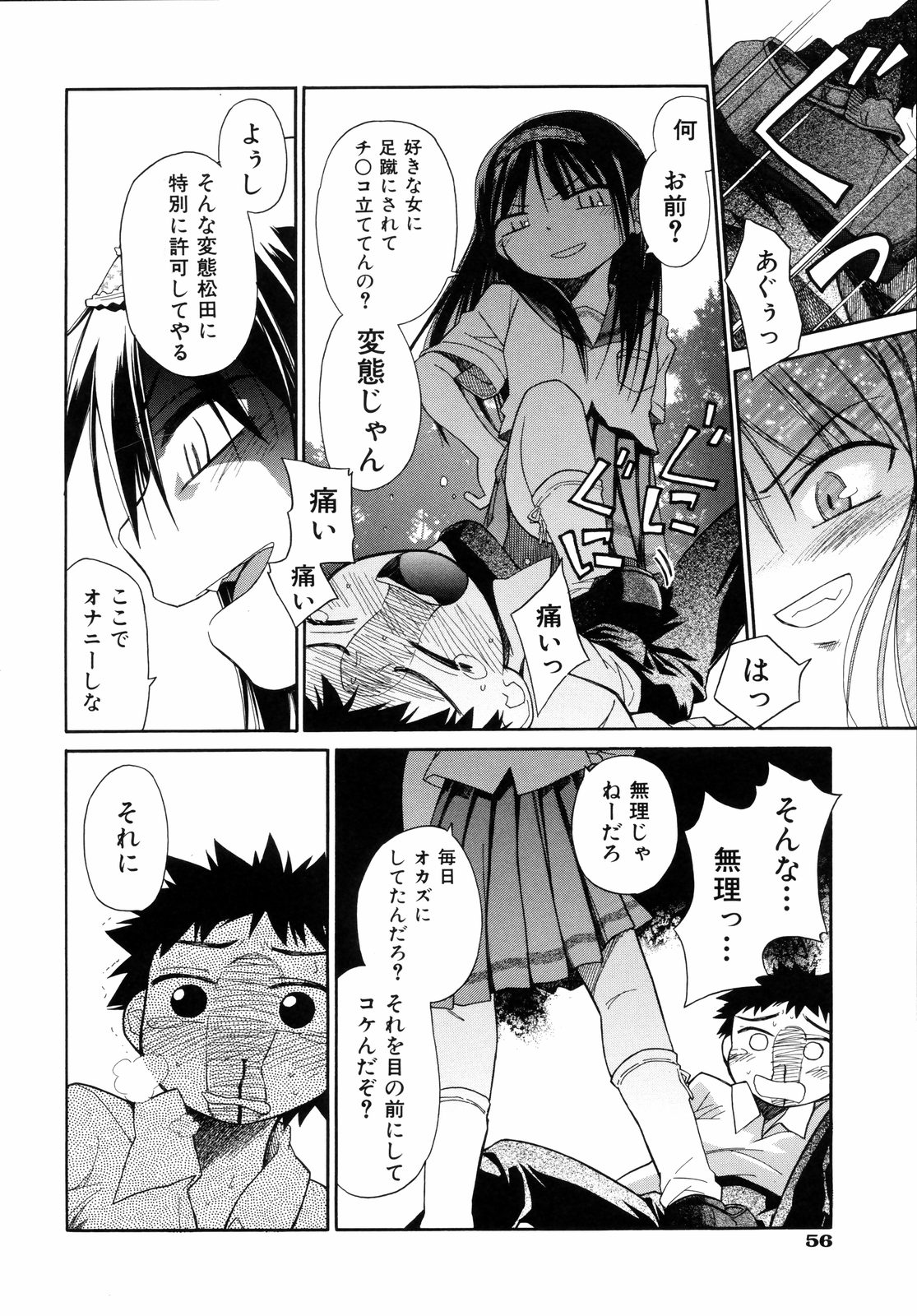 [きりりん] いもーと＊もーど