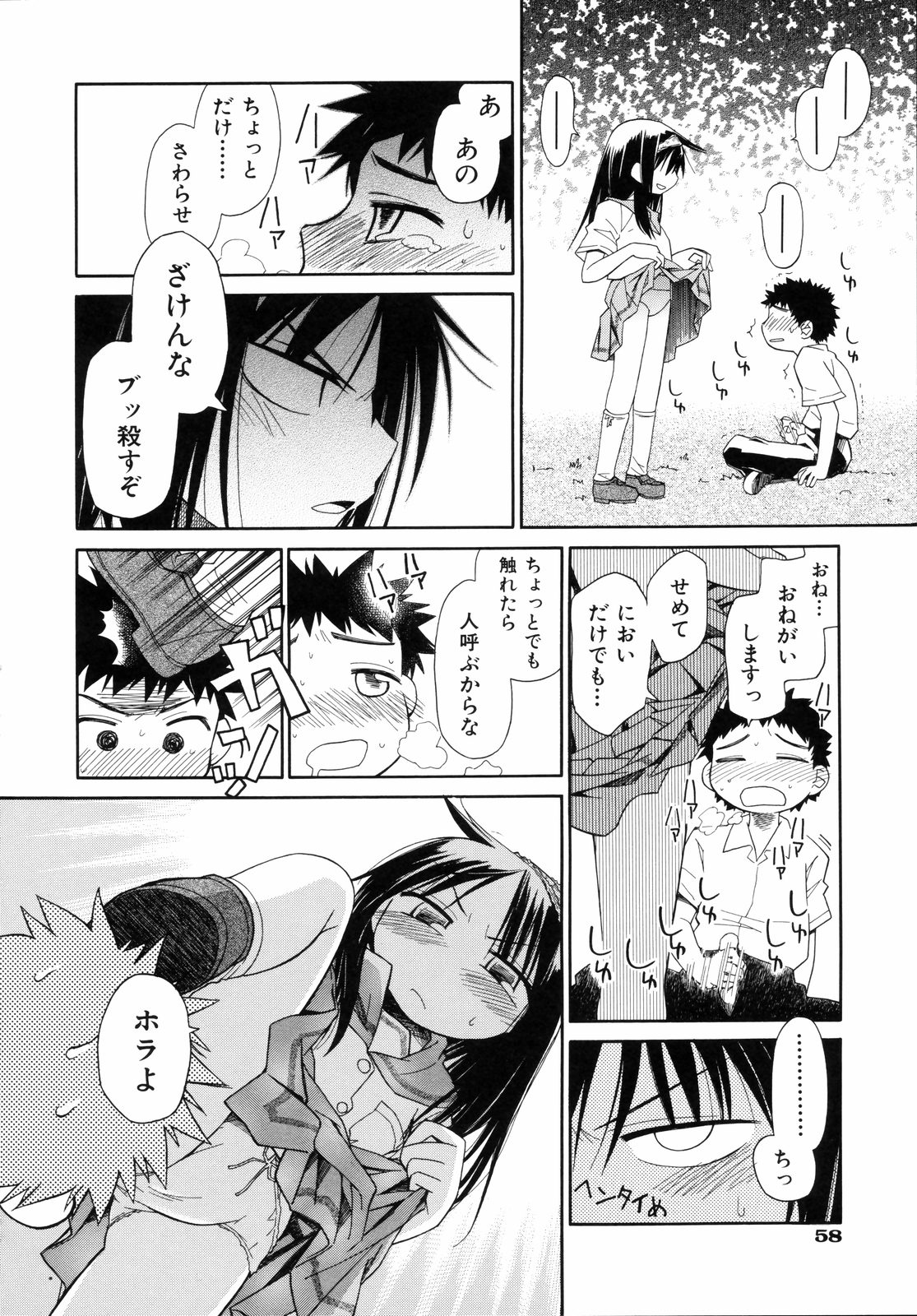 [きりりん] いもーと＊もーど