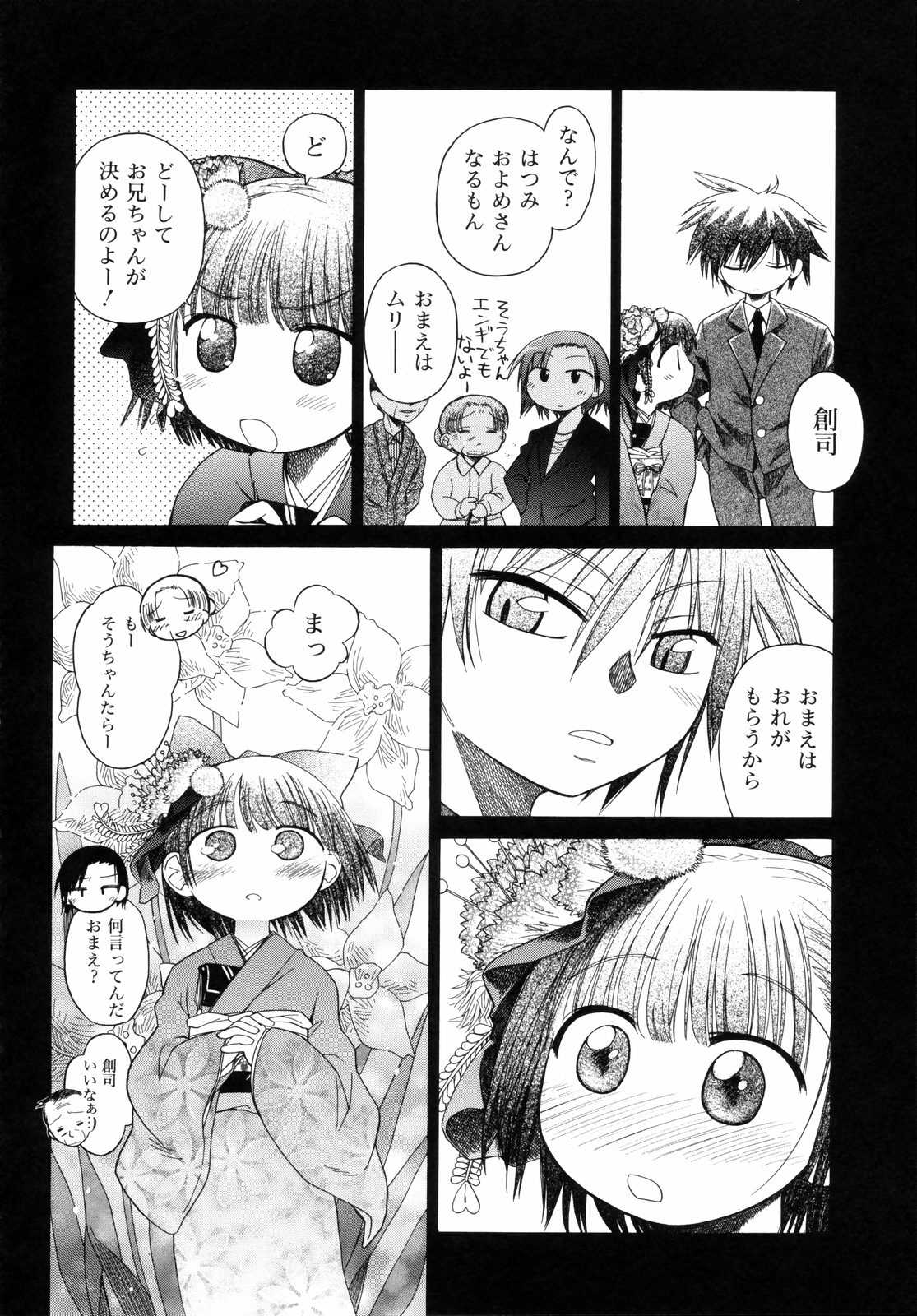 [きりりん] いもーと＊もーど