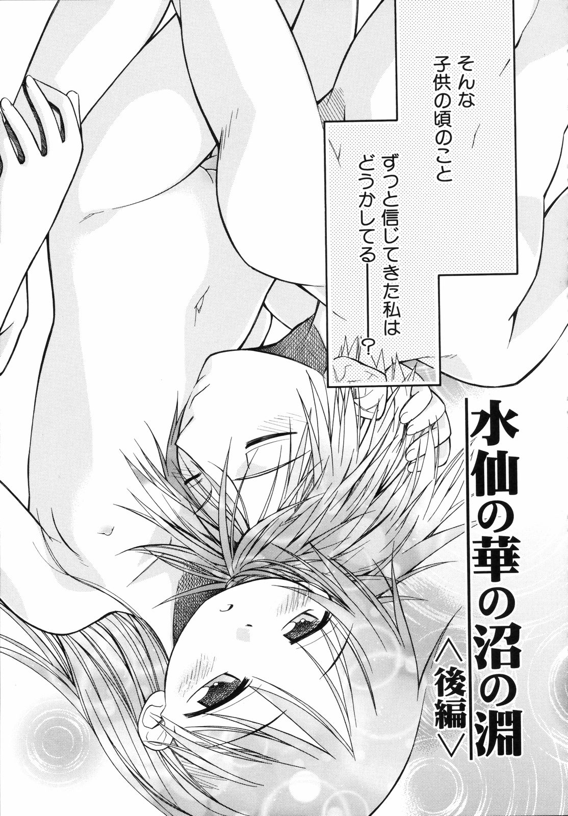 [きりりん] いもーと＊もーど