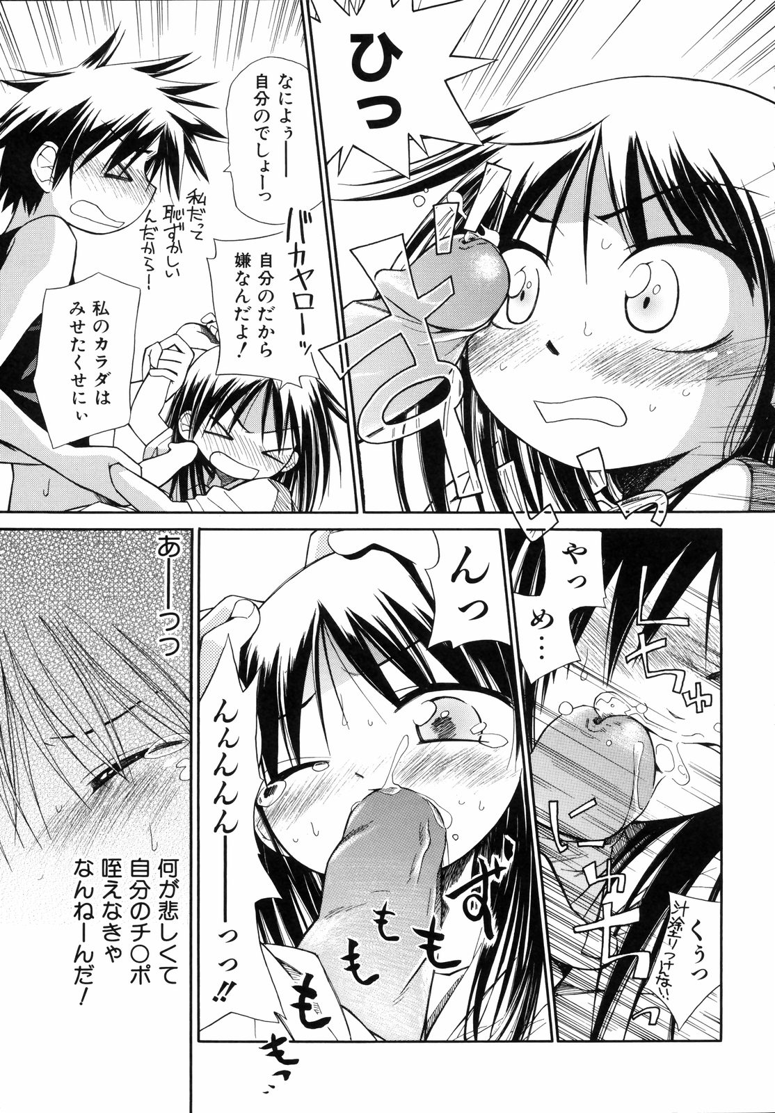 [きりりん] いもーと＊もーど