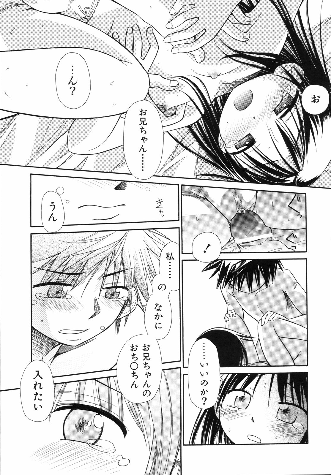 [きりりん] いもーと＊もーど