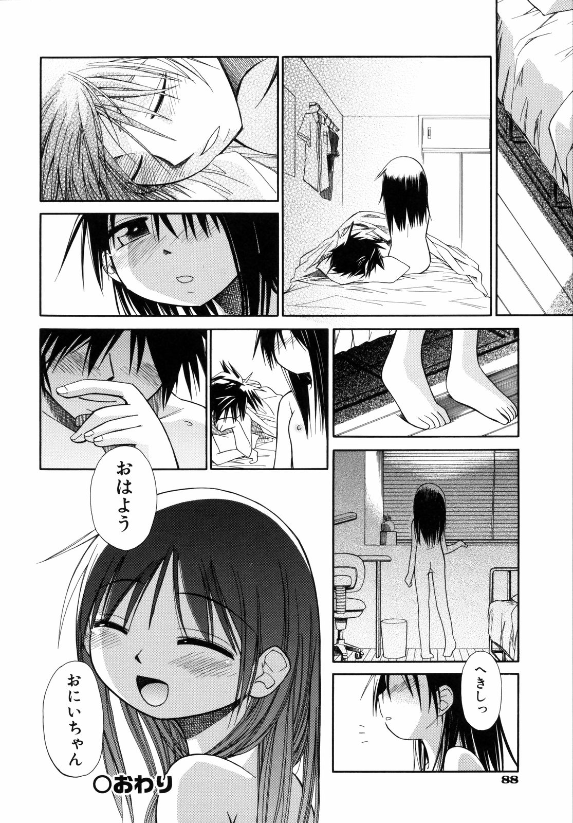 [きりりん] いもーと＊もーど