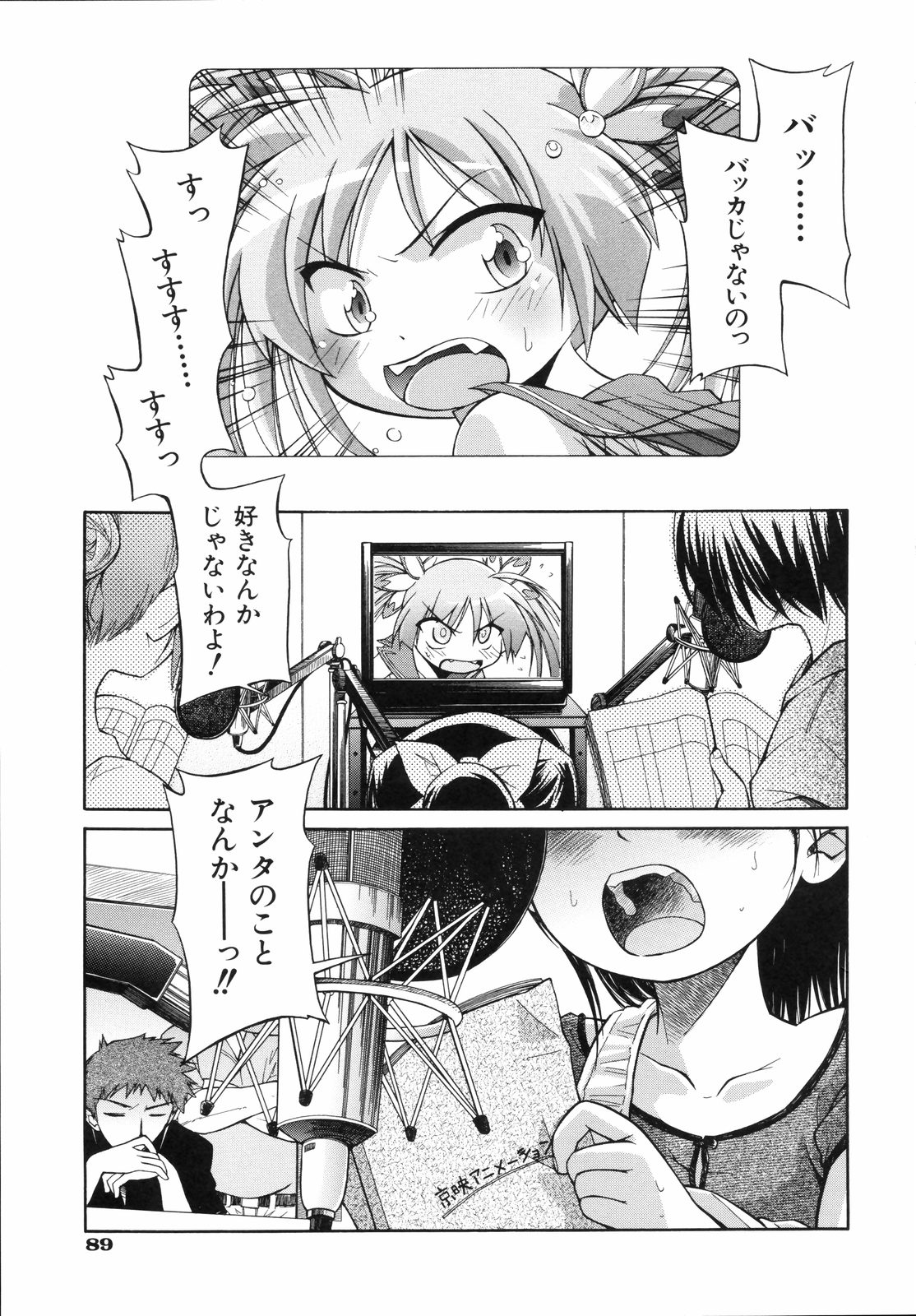 [きりりん] いもーと＊もーど