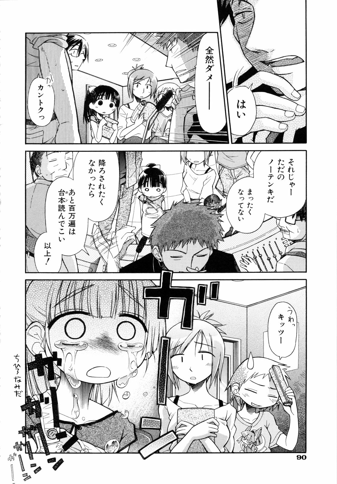 [きりりん] いもーと＊もーど