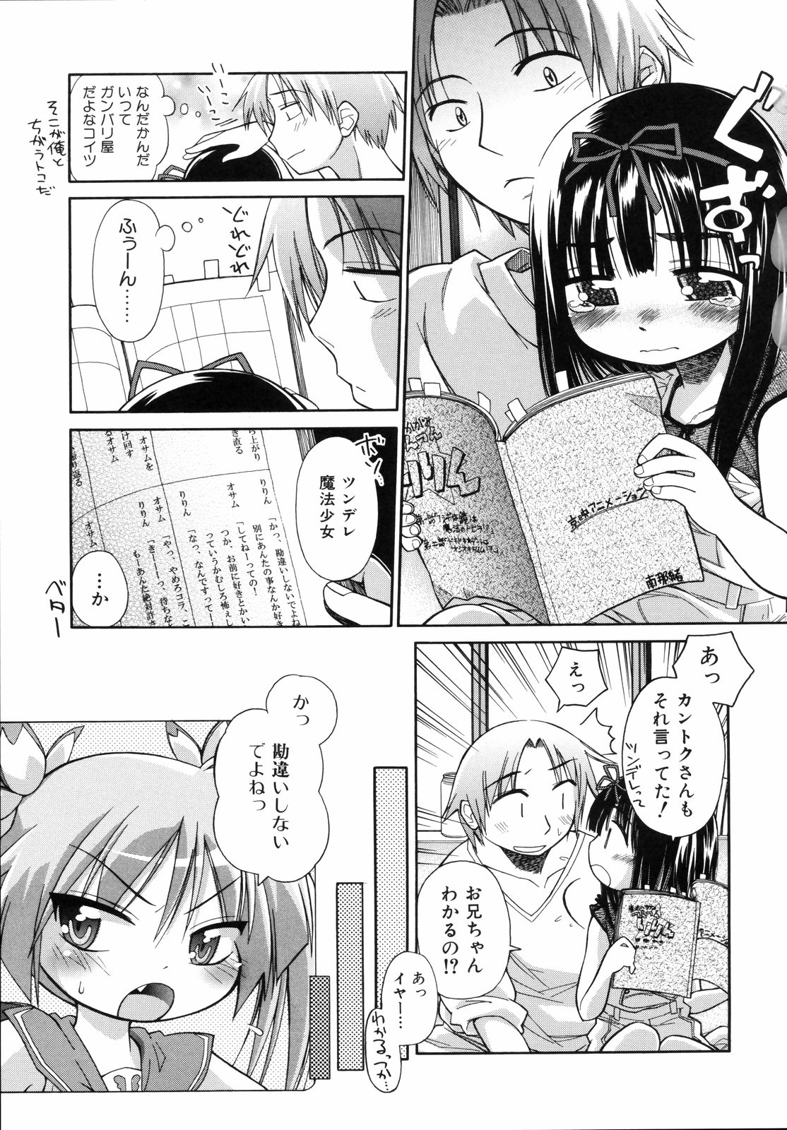 [きりりん] いもーと＊もーど
