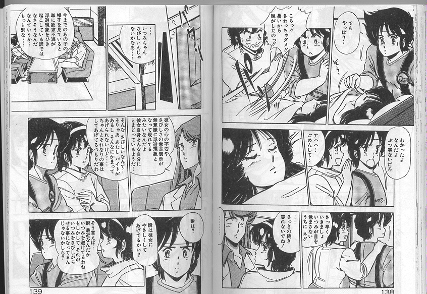 [戯遊群] えっちダイナマイト