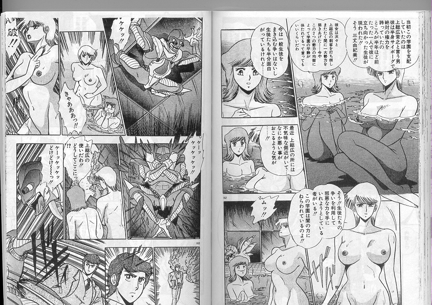 [戯遊群] えっちダイナマイト