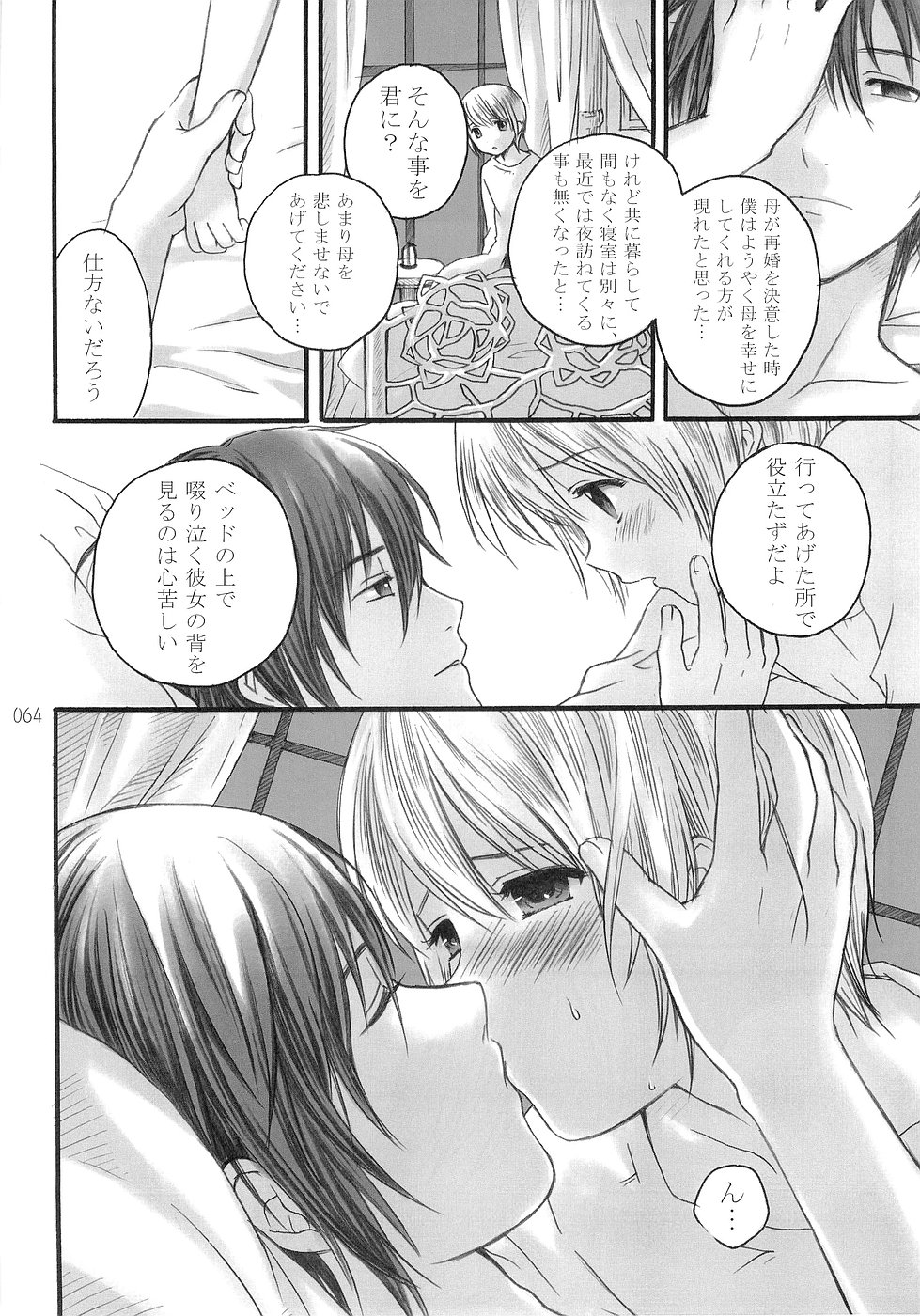 (ショタスクラッチ) [ロロロロモ (よろず)] 少年色図鑑 3 ～小愛人～