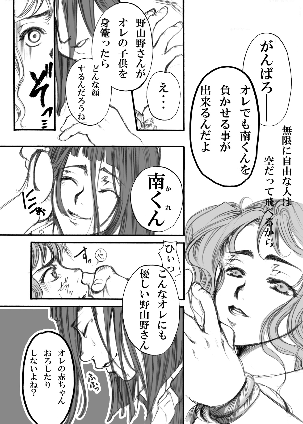 [縦横ホチキス (キクチ)] エス・ギア～Fucking apple!～ (エア・ギア)