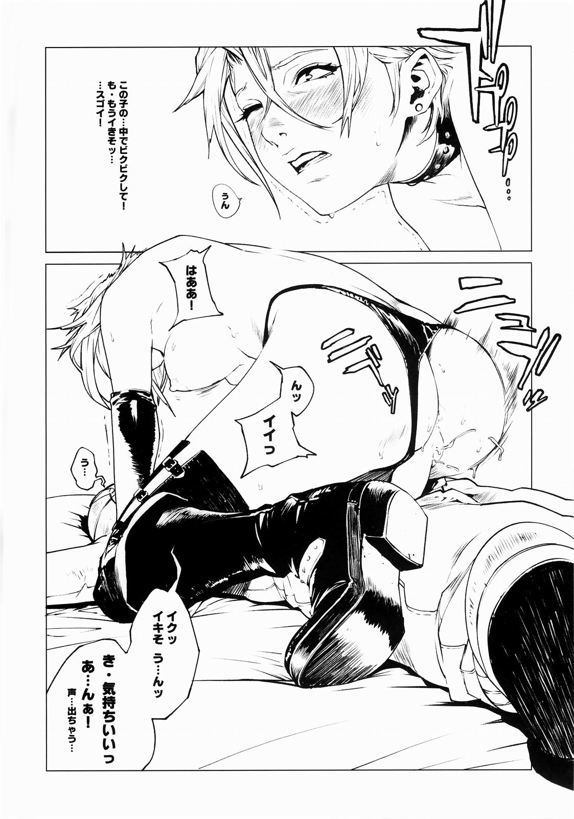 (C65) [ちゃかぽこ本舗 (ゆきみ)] Little Bit... (ファイナルファンタジー X-2)