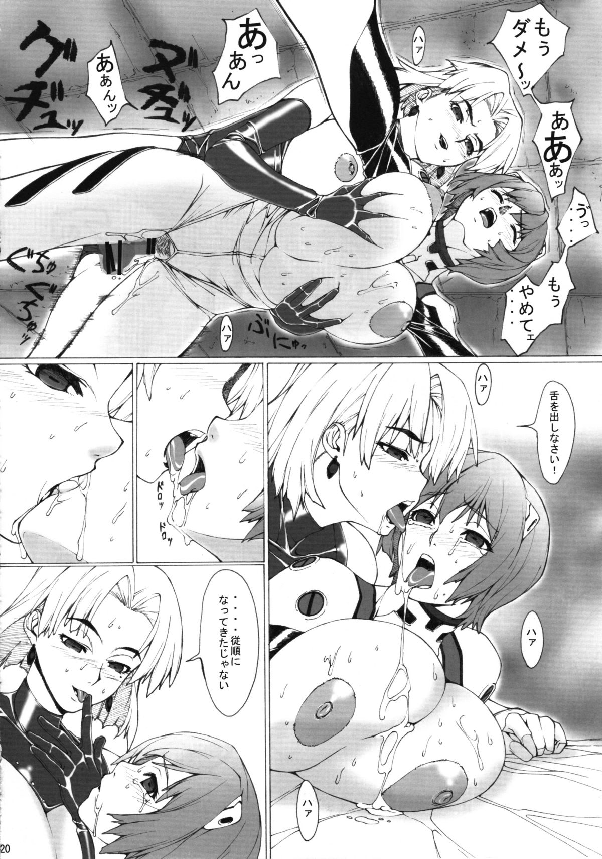 (C74) [果物物語 (黒石りんご)] エヴァ？ (新世紀エヴァンゲリオン)