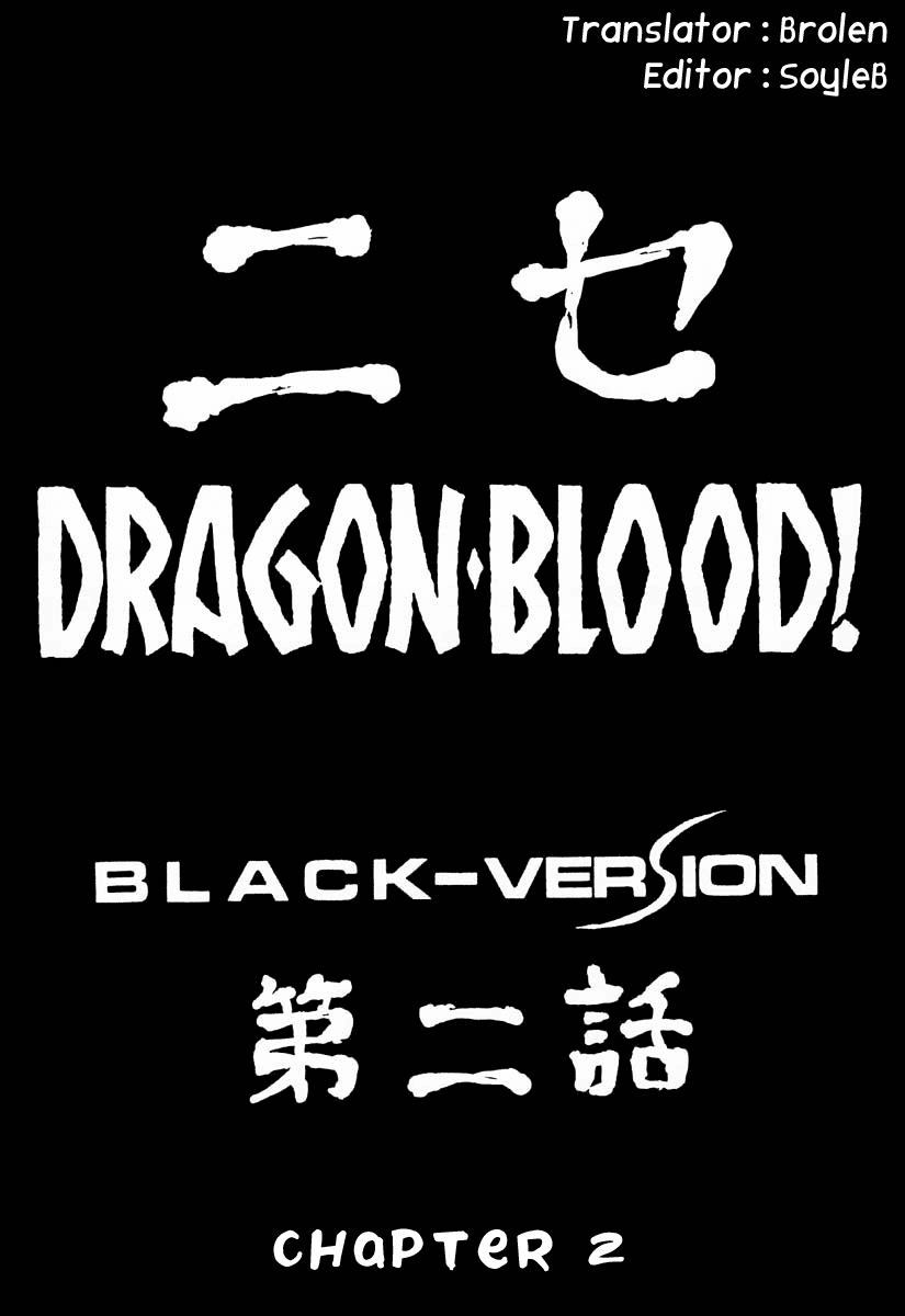 (C51) [LTM. (たいらはじめ)] ニセ DRAGON・BLOOD! 2 [英訳]