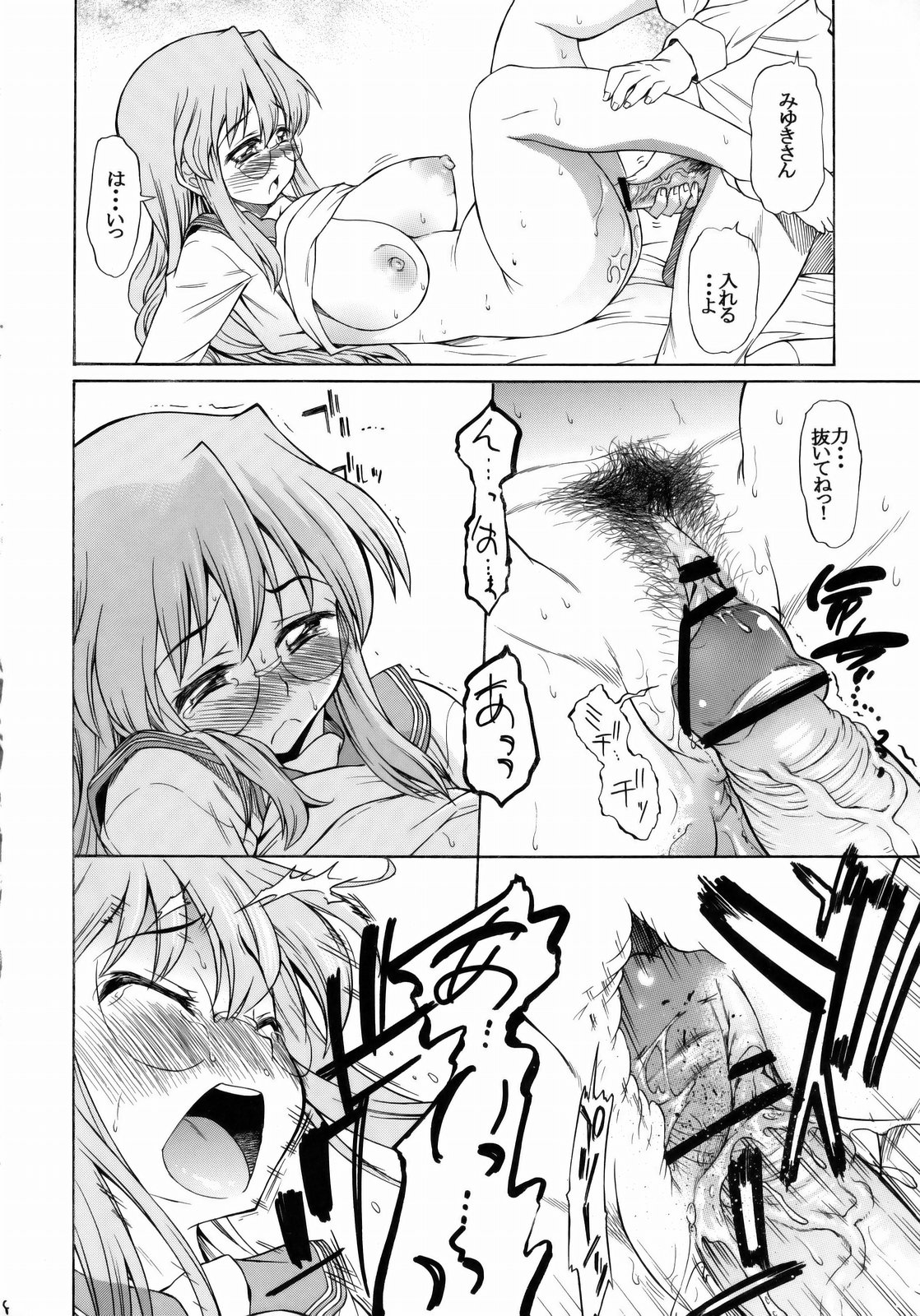 (C77) [ハンサム兄貴 (アスヒロ)]狼になりたい (らき ☆すた)