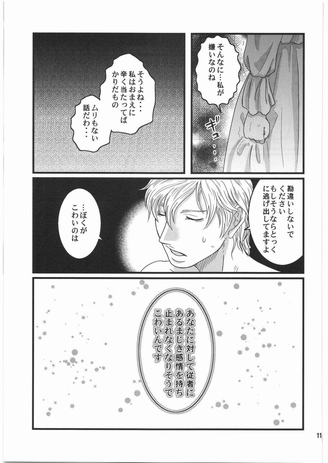 [美食百科] 茨の冠 (ベルセルク)