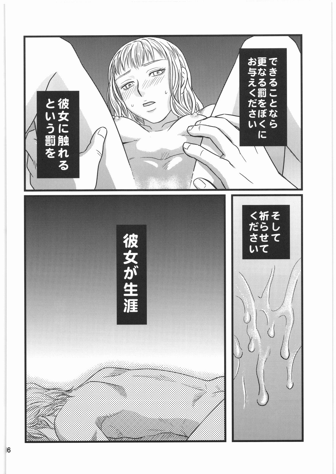 [美食百科] 茨の冠 (ベルセルク)