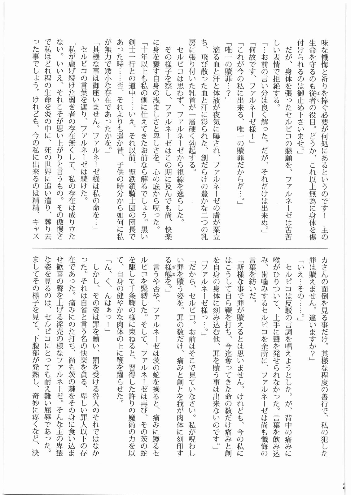 [美食百科] 茨の冠 (ベルセルク)