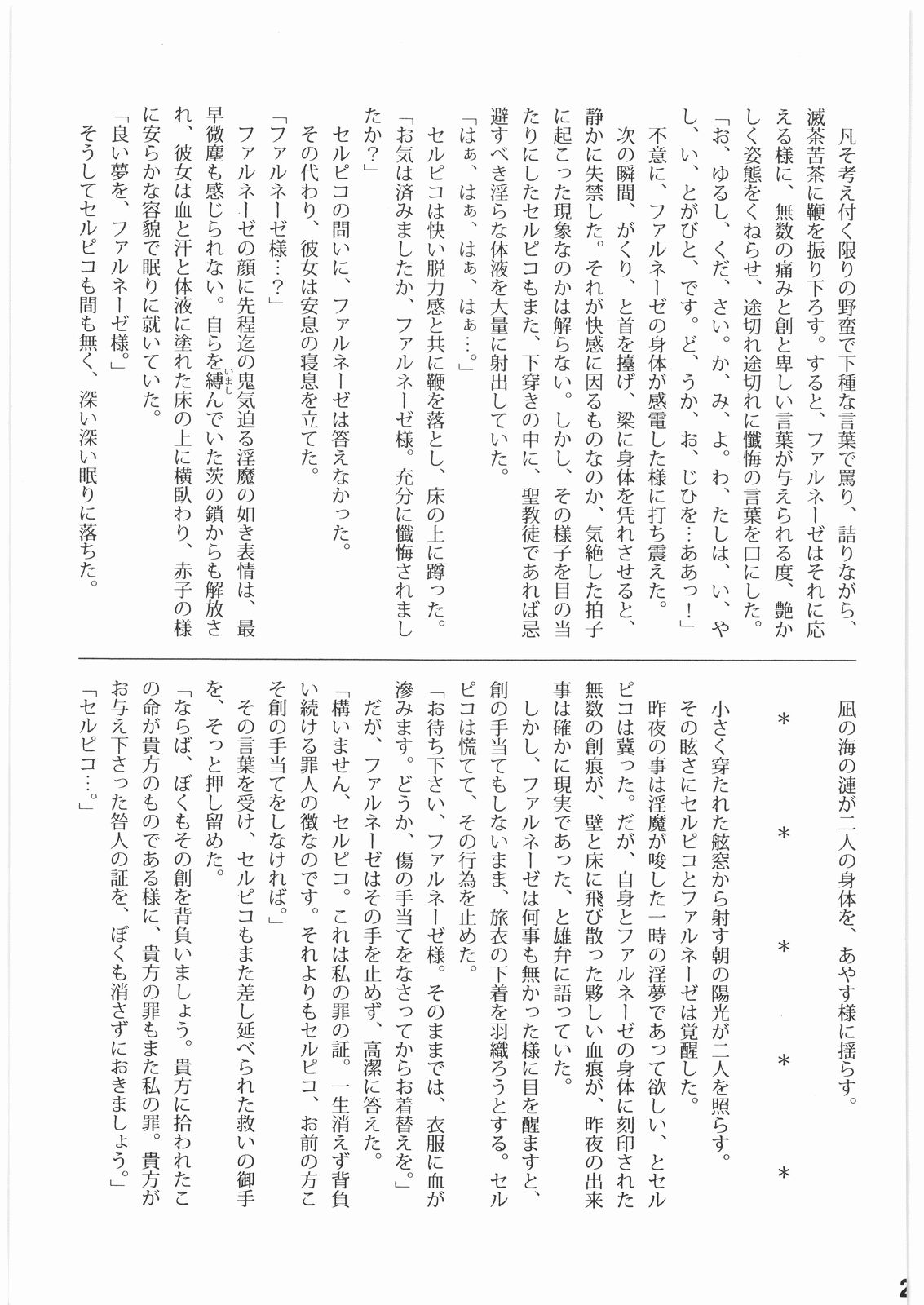 [美食百科] 茨の冠 (ベルセルク)