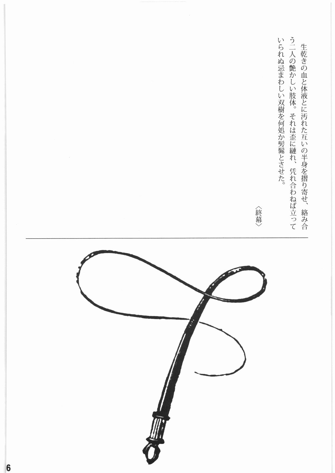 [美食百科] 茨の冠 (ベルセルク)