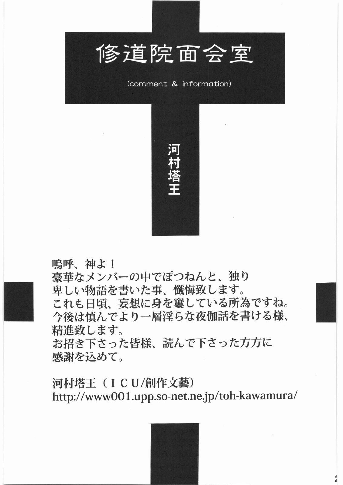 [美食百科] 茨の冠 (ベルセルク)