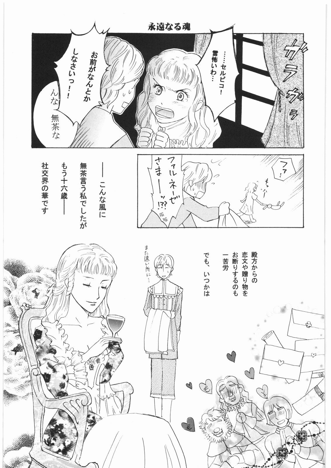 [美食百科] 茨の冠 (ベルセルク)