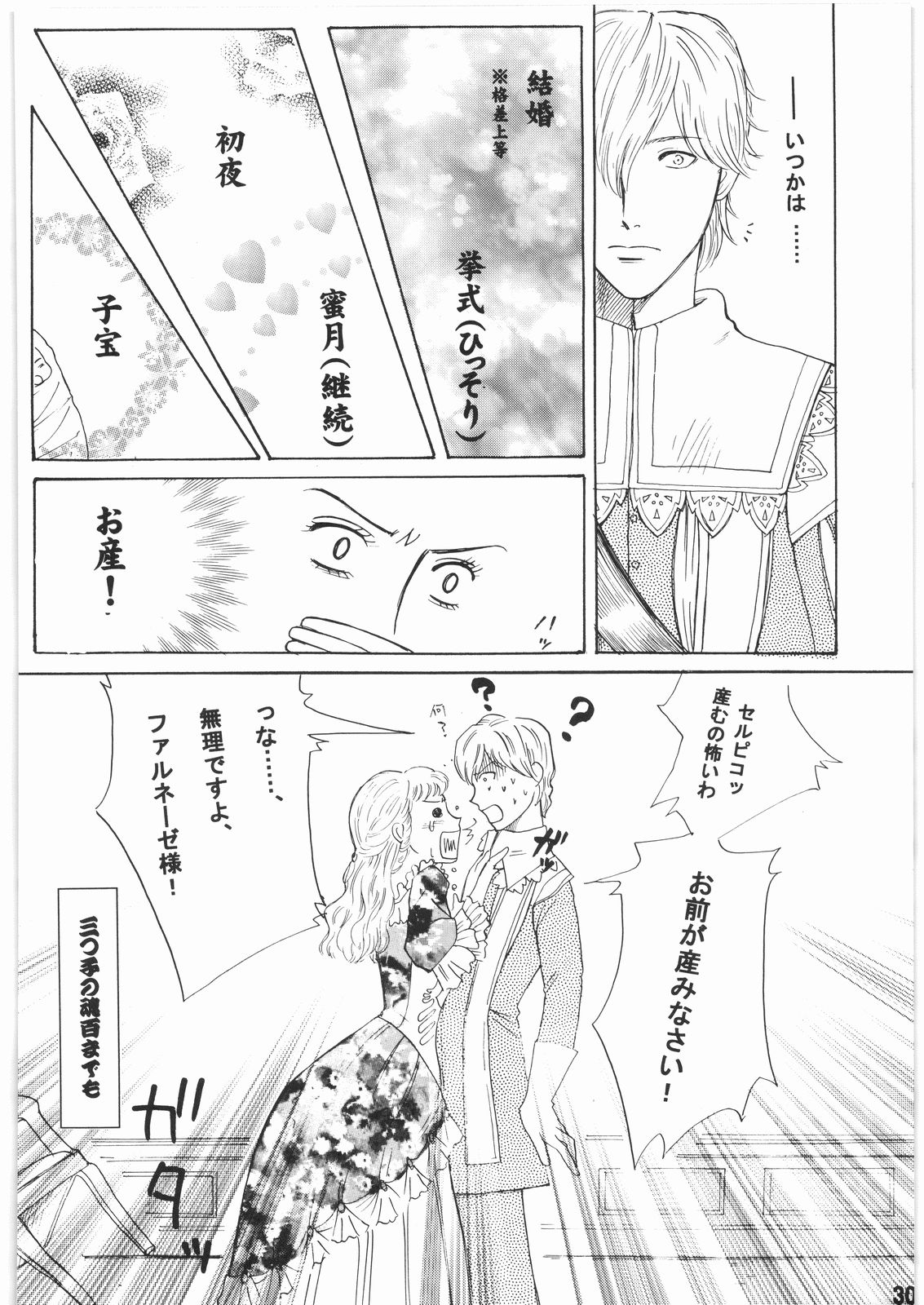 [美食百科] 茨の冠 (ベルセルク)