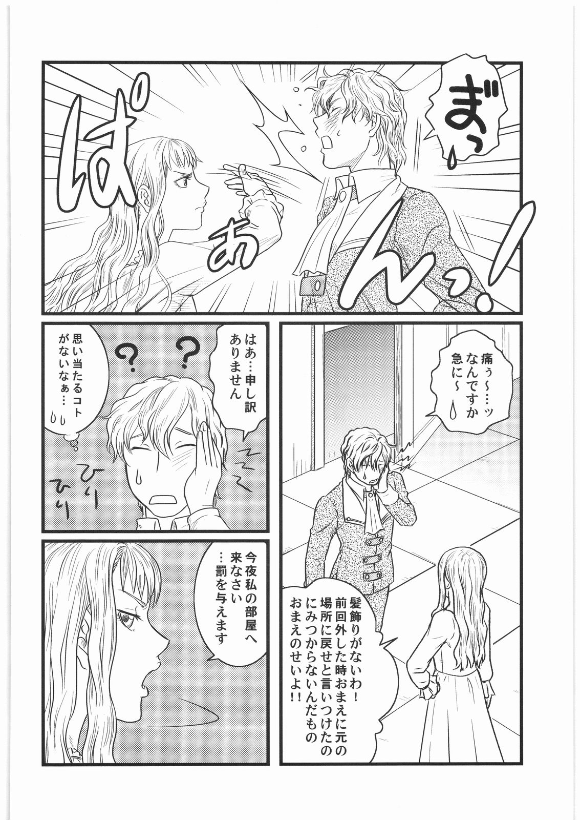 [美食百科] 茨の冠 (ベルセルク)