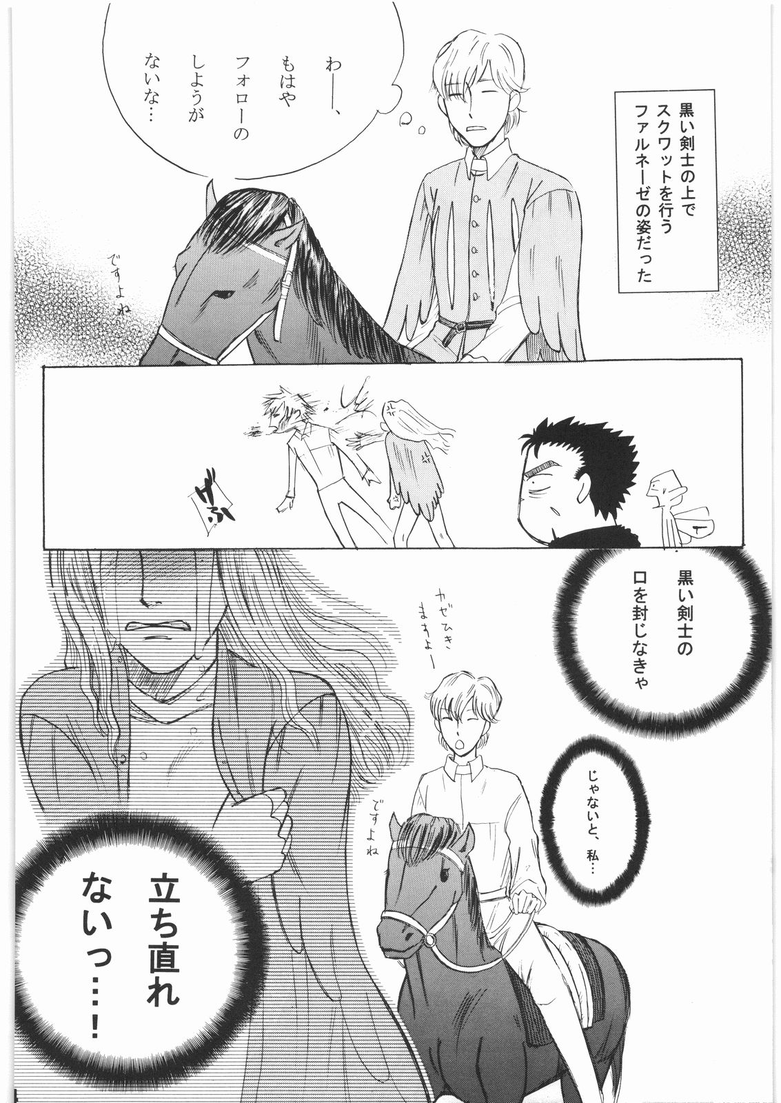[美食百科] 茨の冠 (ベルセルク)