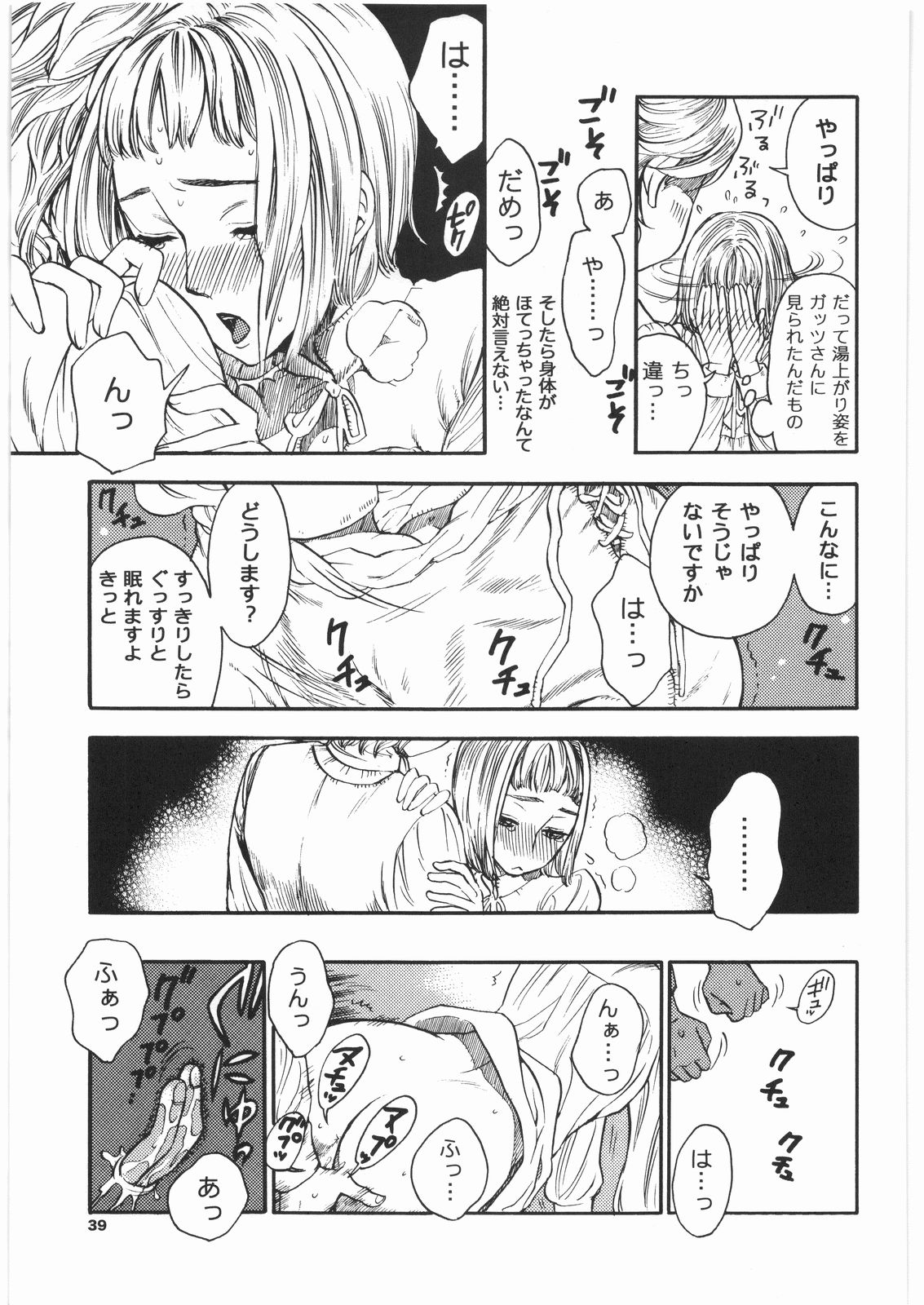 [美食百科] 茨の冠 (ベルセルク)
