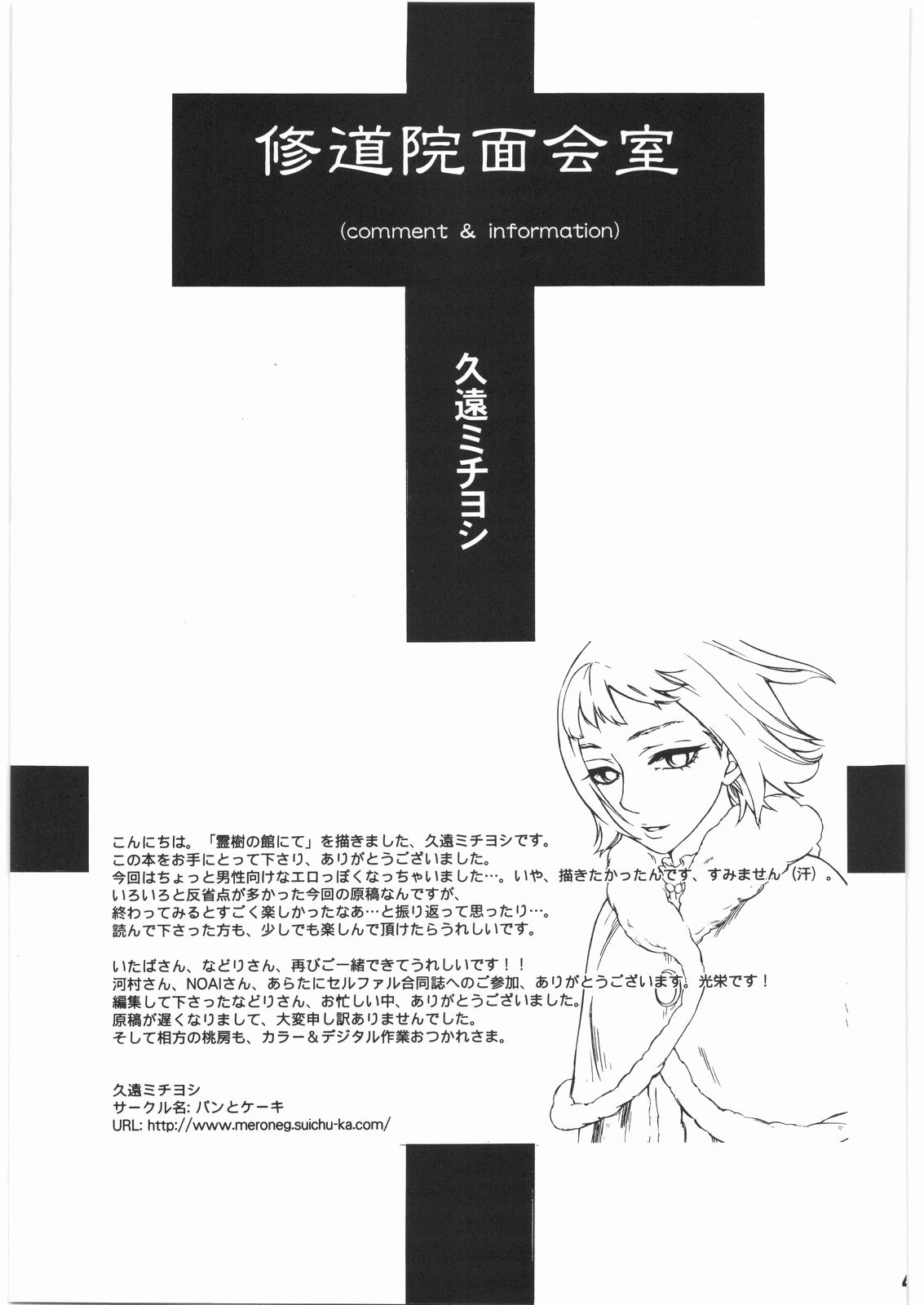 [美食百科] 茨の冠 (ベルセルク)