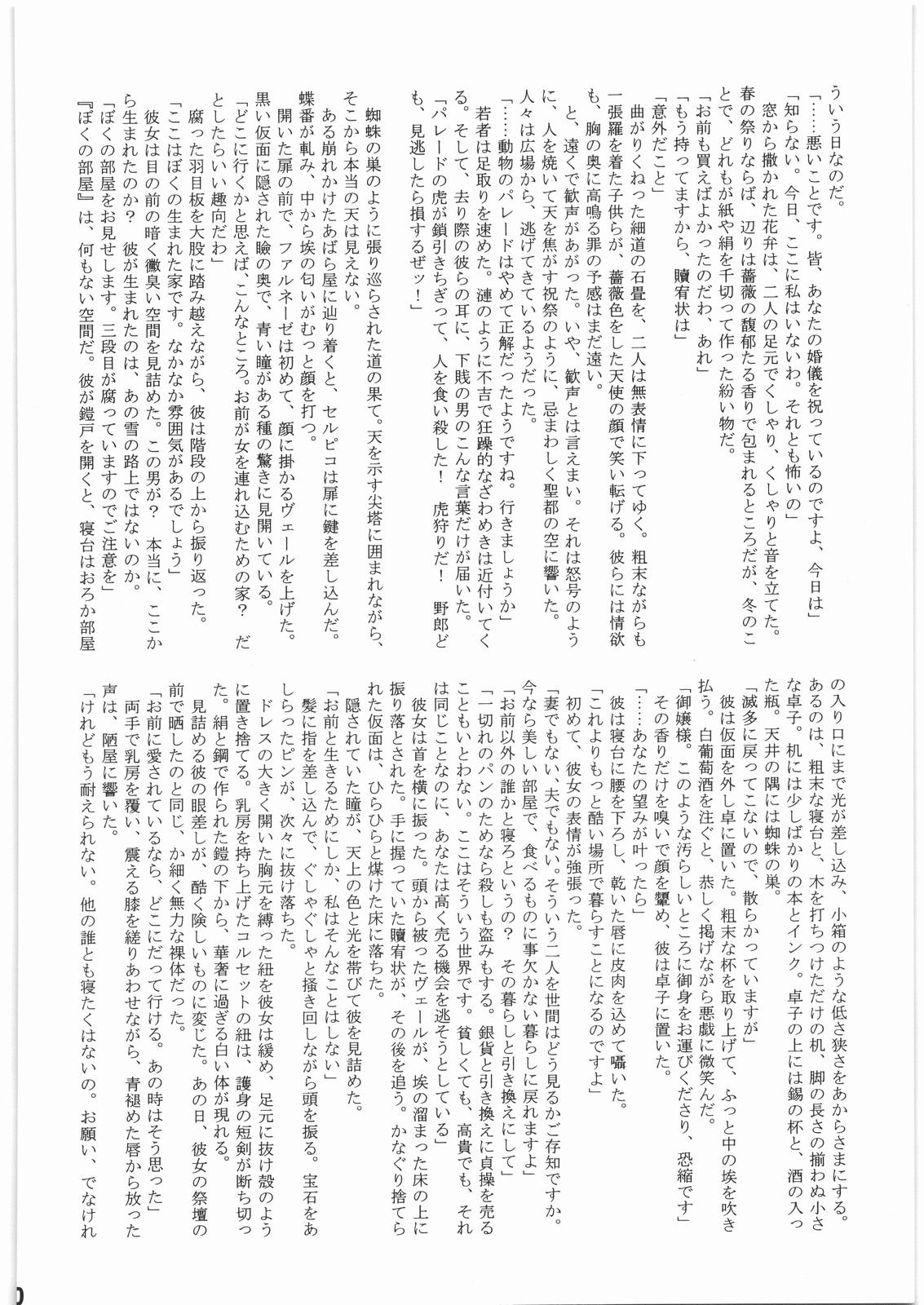 [美食百科] 茨の冠 (ベルセルク)