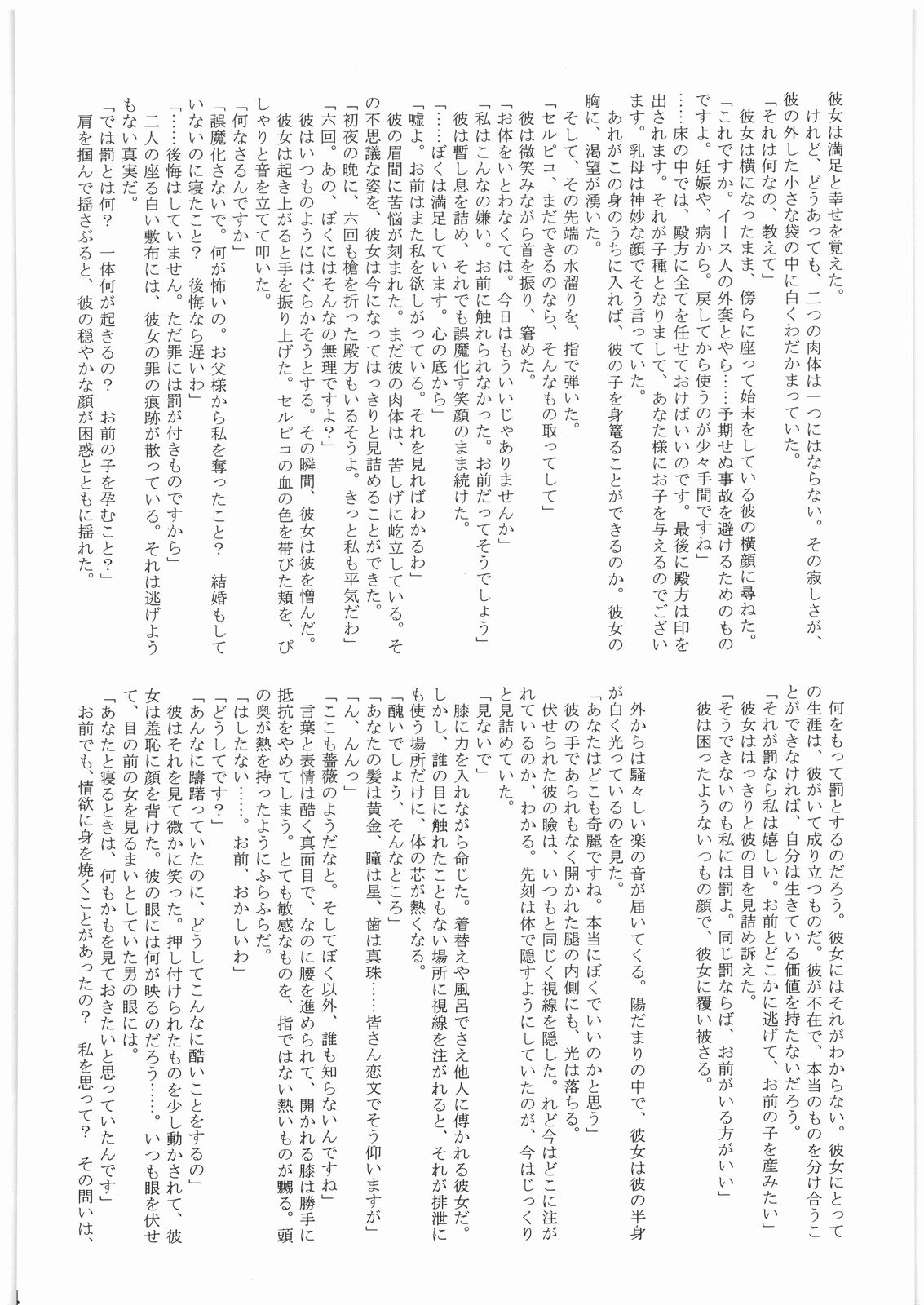 [美食百科] 茨の冠 (ベルセルク)