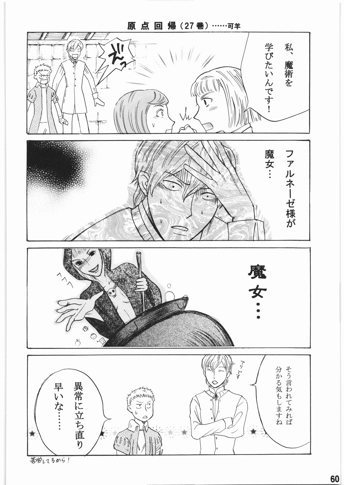 [美食百科] 茨の冠 (ベルセルク)
