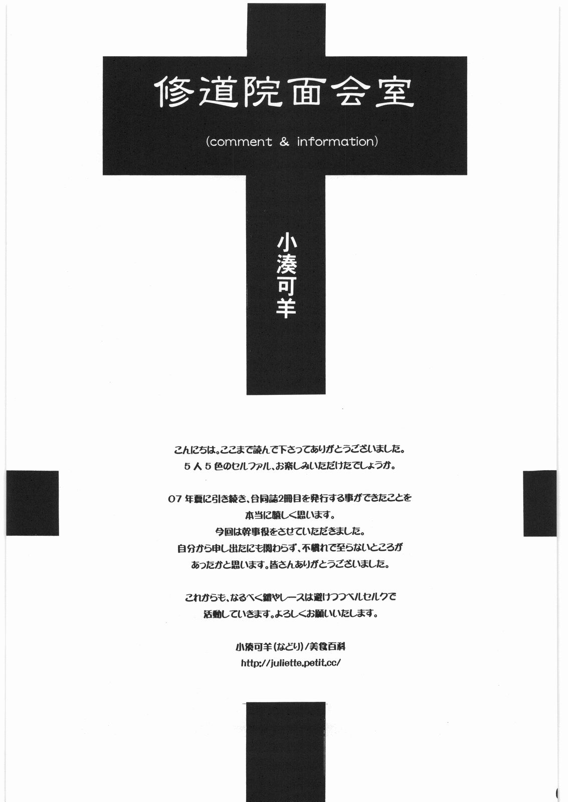 [美食百科] 茨の冠 (ベルセルク)
